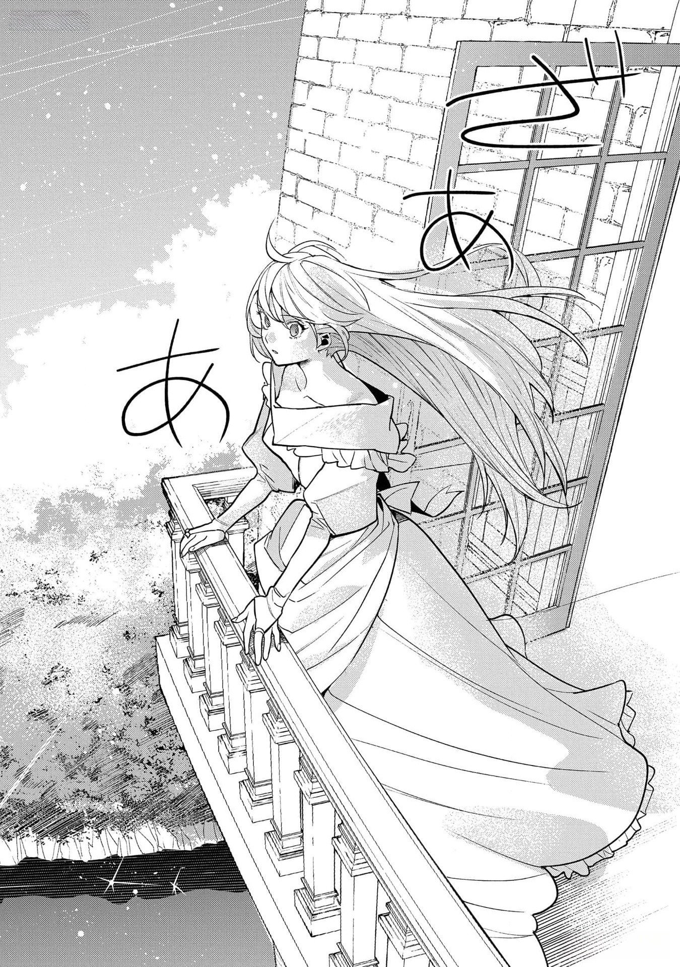 Uragirareta no de, Ouhitsuki Jijo ni Job Change! Chapter 17 10ページ