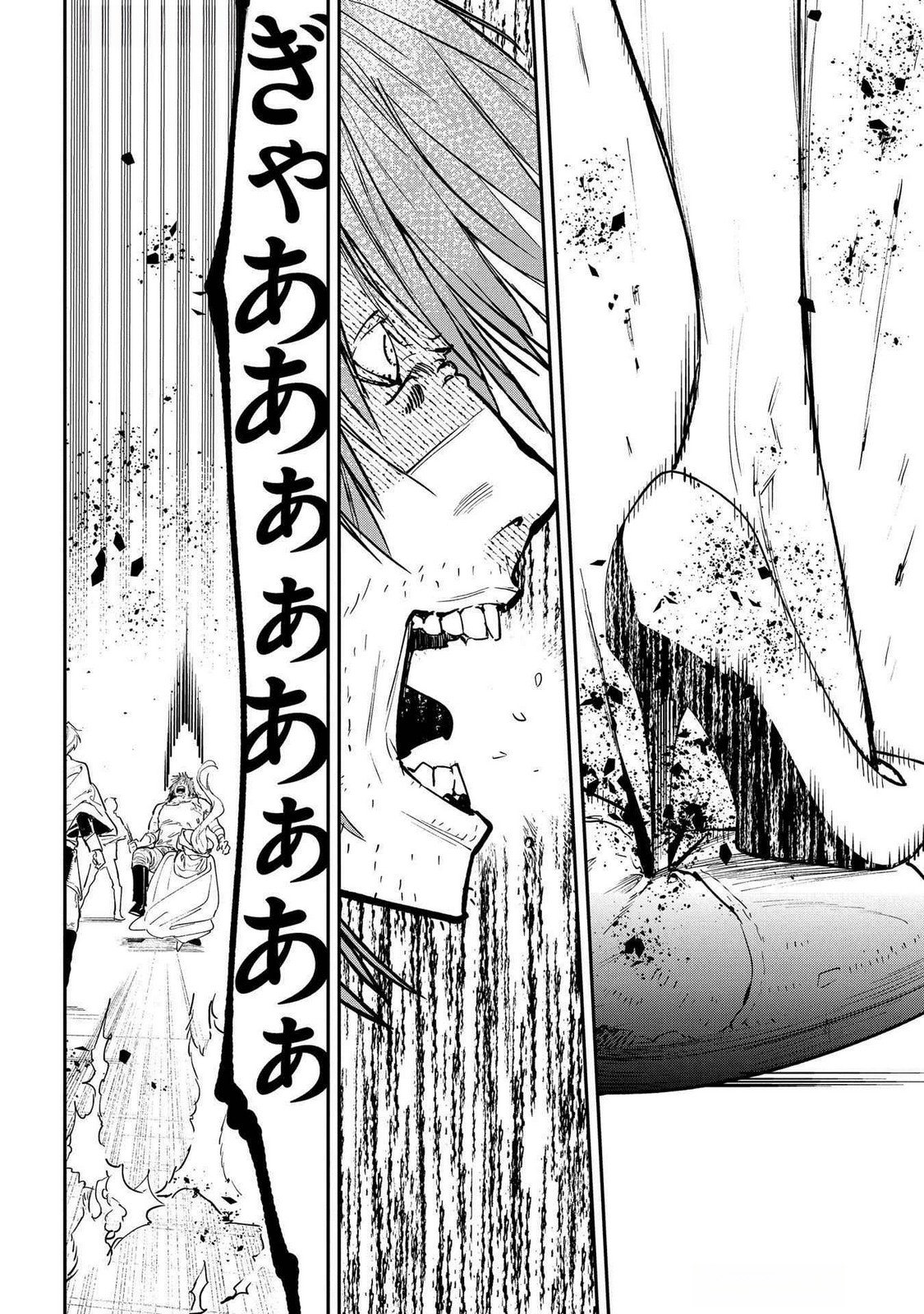 Uragirareta no de, Ouhitsuki Jijo ni Job Change! Chapter 21 24ページ
