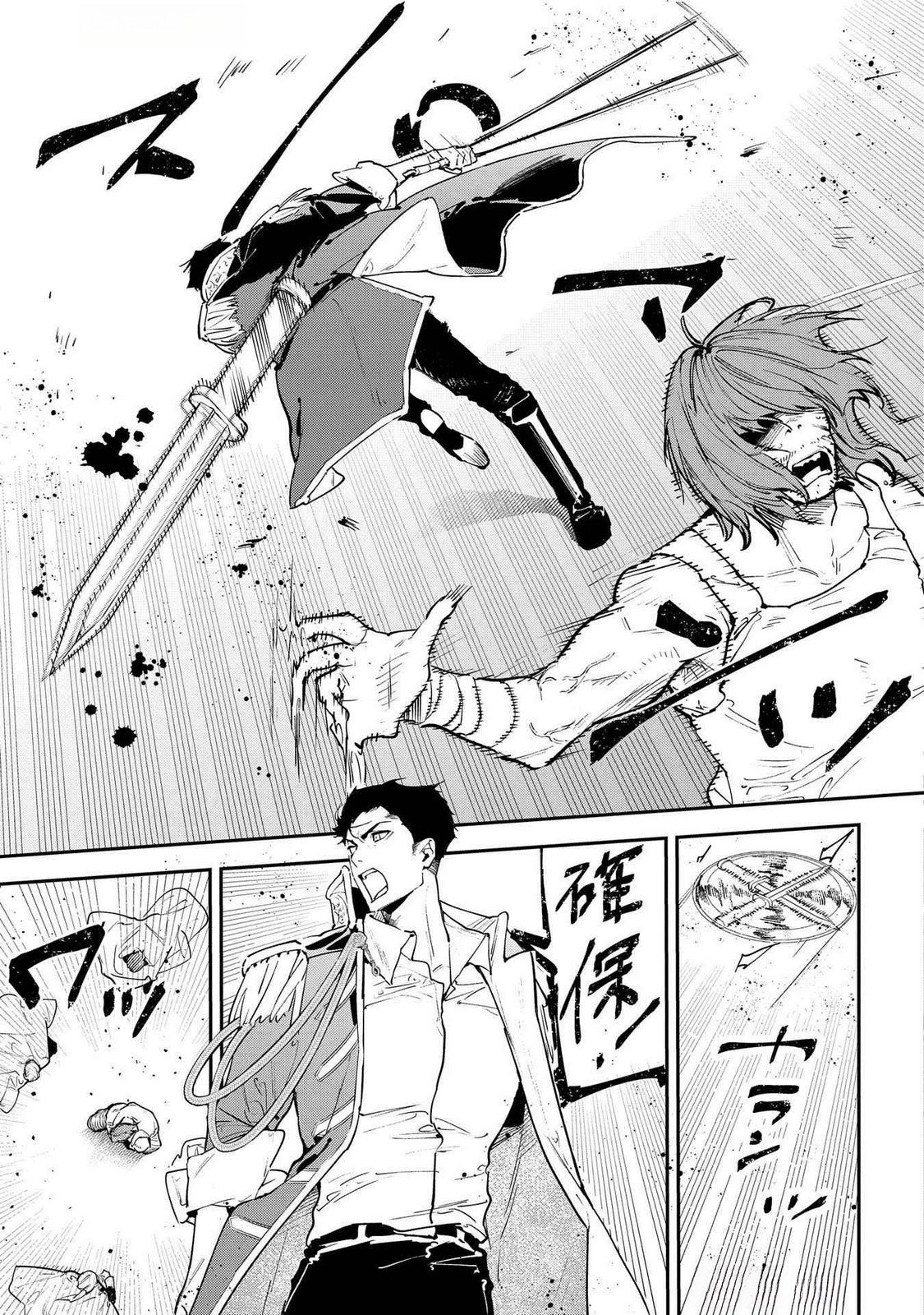 Uragirareta no de, Ouhitsuki Jijo ni Job Change! Chapter 21 27ページ