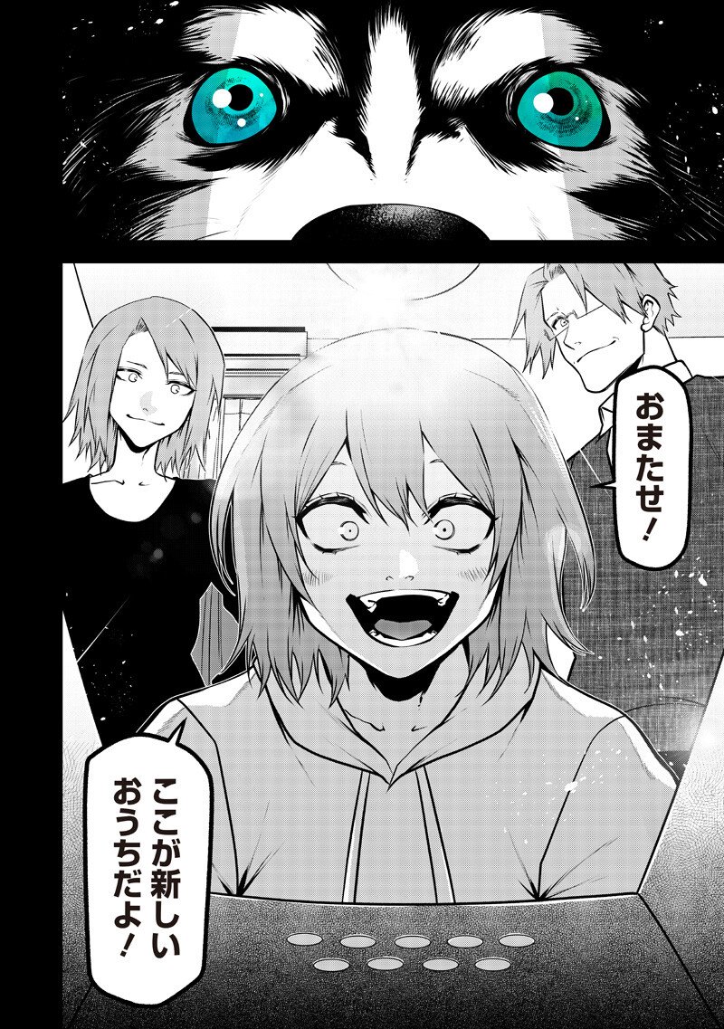 Ponta ga Hito ni narimashite Chapter 81 3ページ