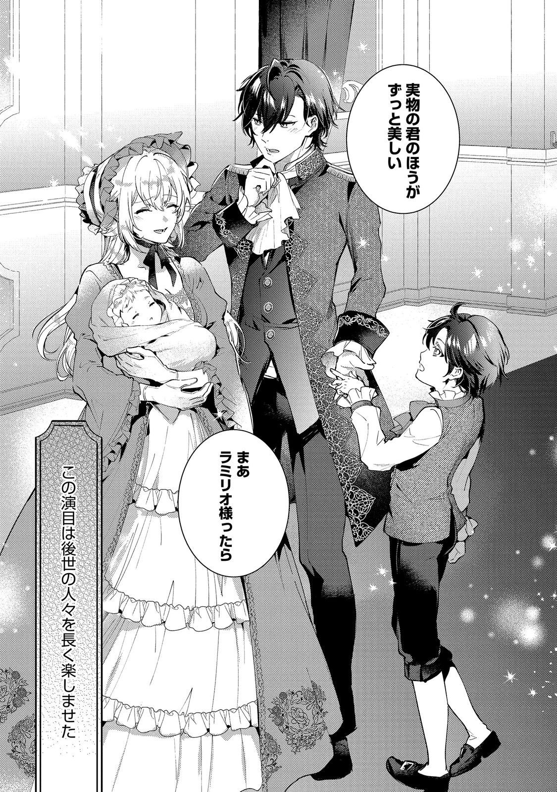 Imouto ni Konyakusha wo Torarete Kono Tabi Shuuakukou to Oshitsukerarekon suru Hakobi to Narimashita Chapter 10.2 11ページ