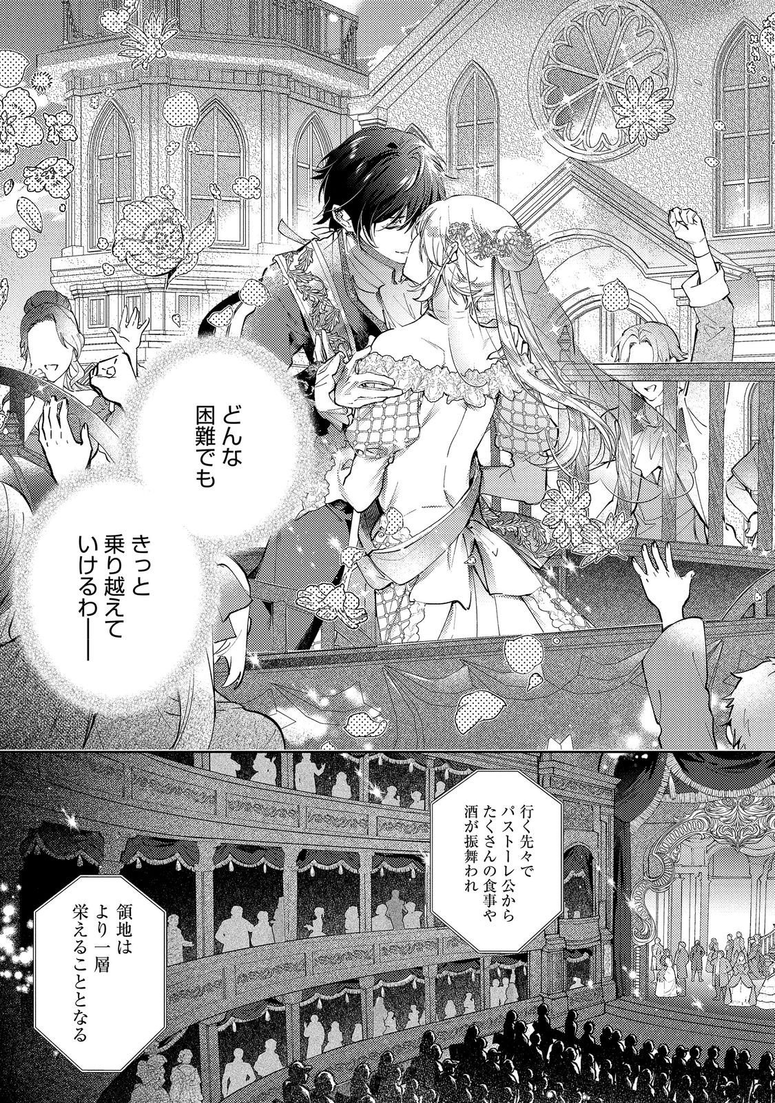 Imouto ni Konyakusha wo Torarete Kono Tabi Shuuakukou to Oshitsukerarekon suru Hakobi to Narimashita Chapter 10.2 9ページ