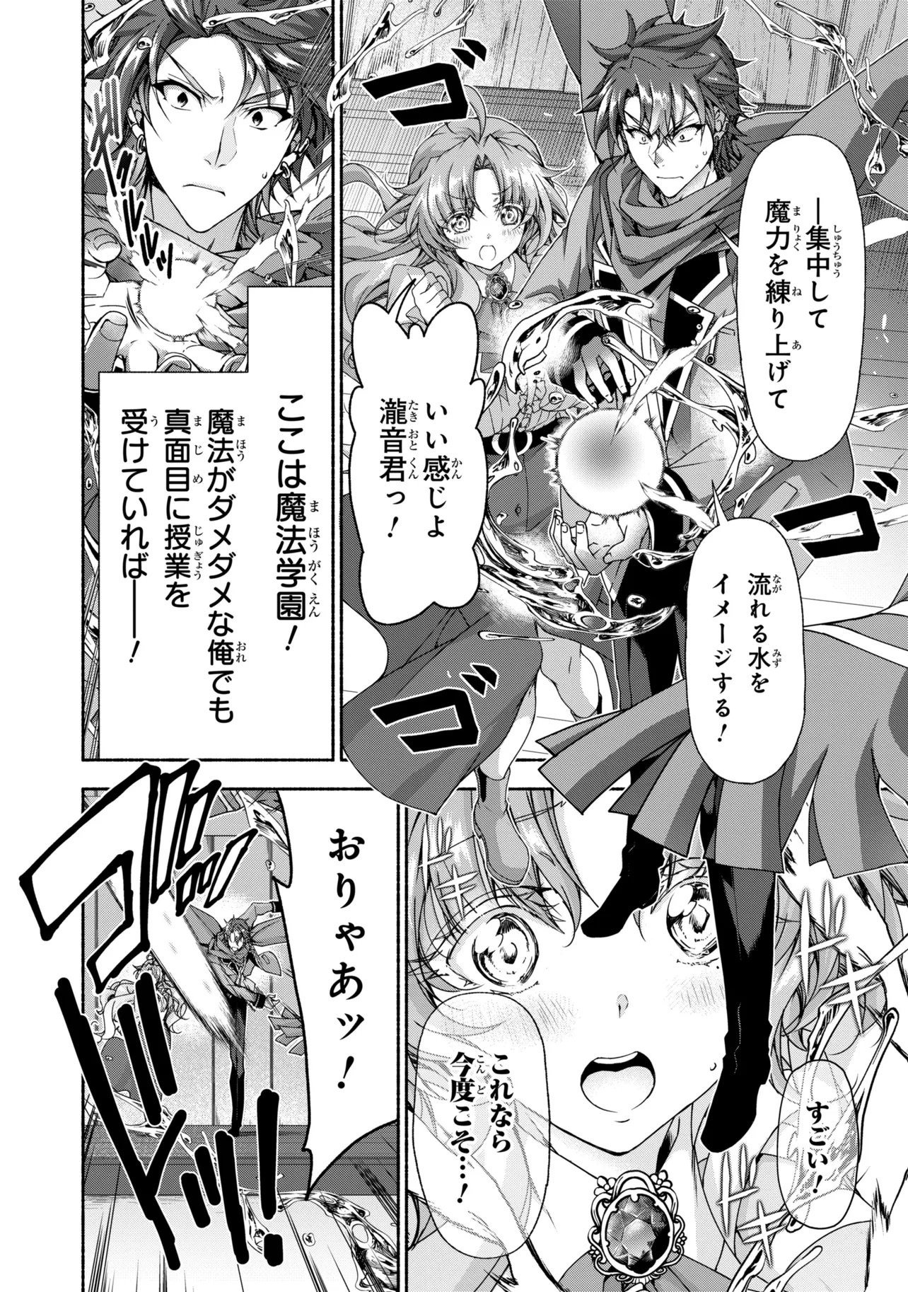 Magical Explorer: Eroge no Yuujin Chara ni Tensei Shita kedo, Game Chishiki Tsukatte Jiyuu ni Ikiru Chapter 14.1 2ページ