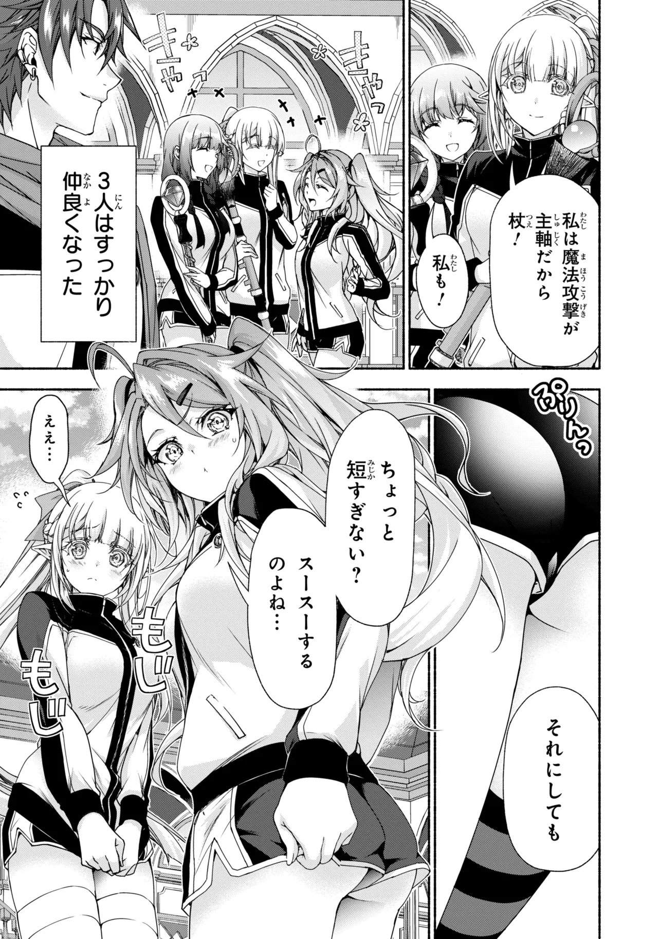 Magical Explorer: Eroge no Yuujin Chara ni Tensei Shita kedo, Game Chishiki Tsukatte Jiyuu ni Ikiru Chapter 14.1 13ページ