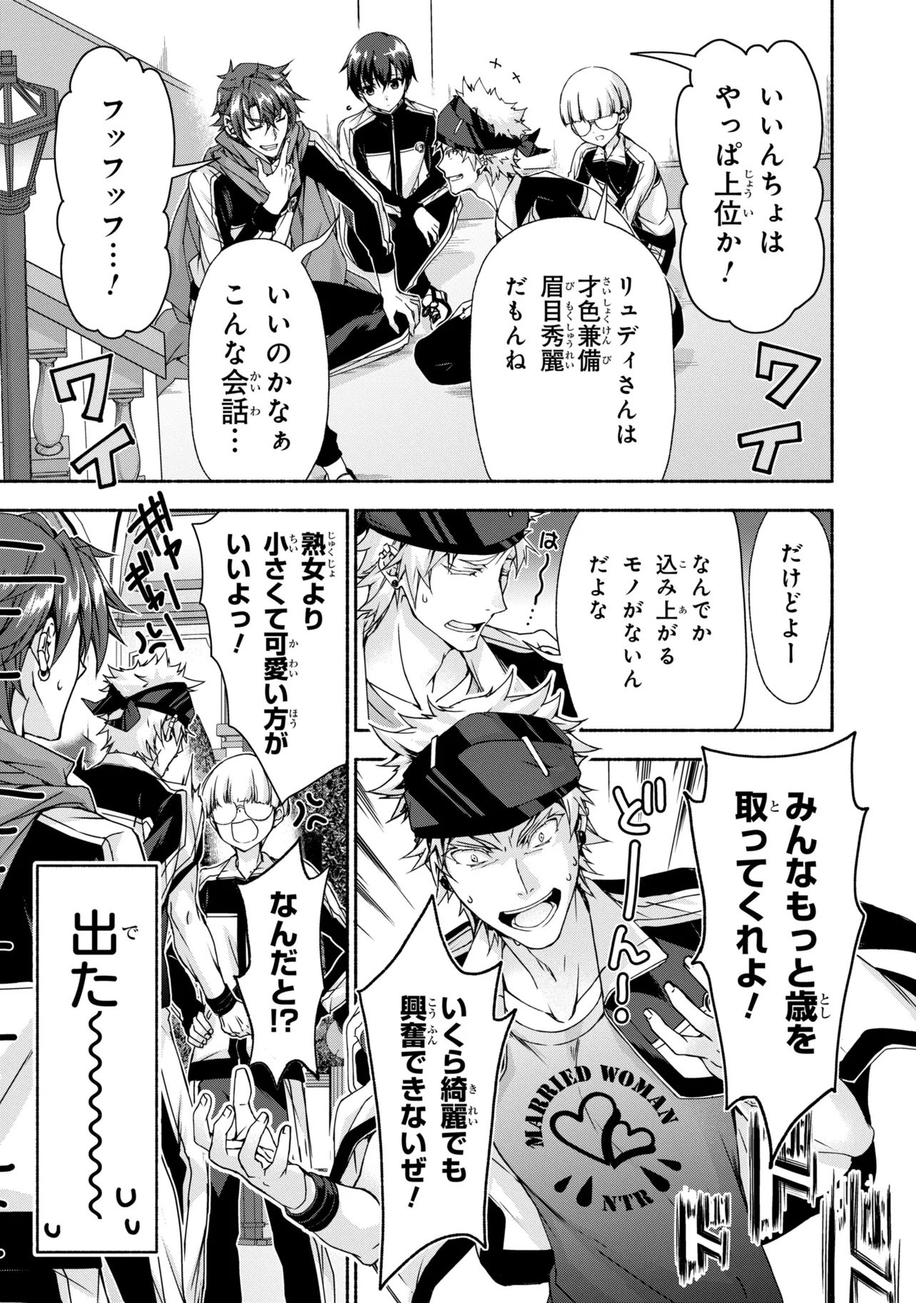 Magical Explorer: Eroge no Yuujin Chara ni Tensei Shita kedo, Game Chishiki Tsukatte Jiyuu ni Ikiru Chapter 14.1 17ページ