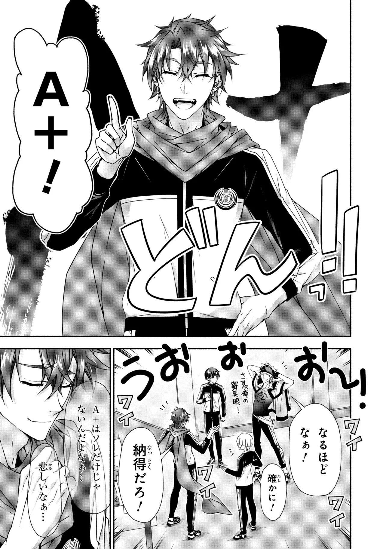 Magical Explorer: Eroge no Yuujin Chara ni Tensei Shita kedo, Game Chishiki Tsukatte Jiyuu ni Ikiru Chapter 14.1 19ページ