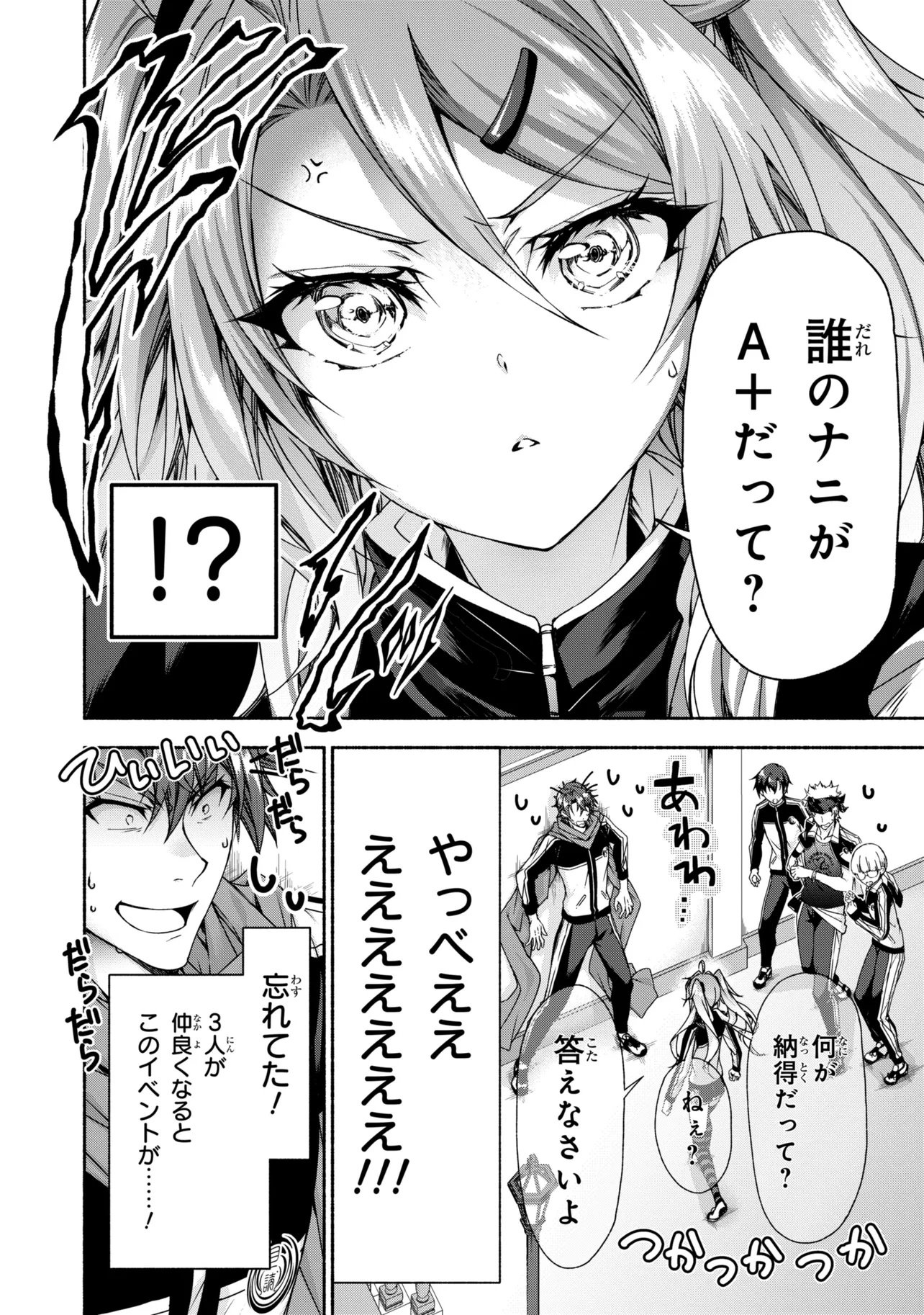 Magical Explorer: Eroge no Yuujin Chara ni Tensei Shita kedo, Game Chishiki Tsukatte Jiyuu ni Ikiru Chapter 14.1 20ページ