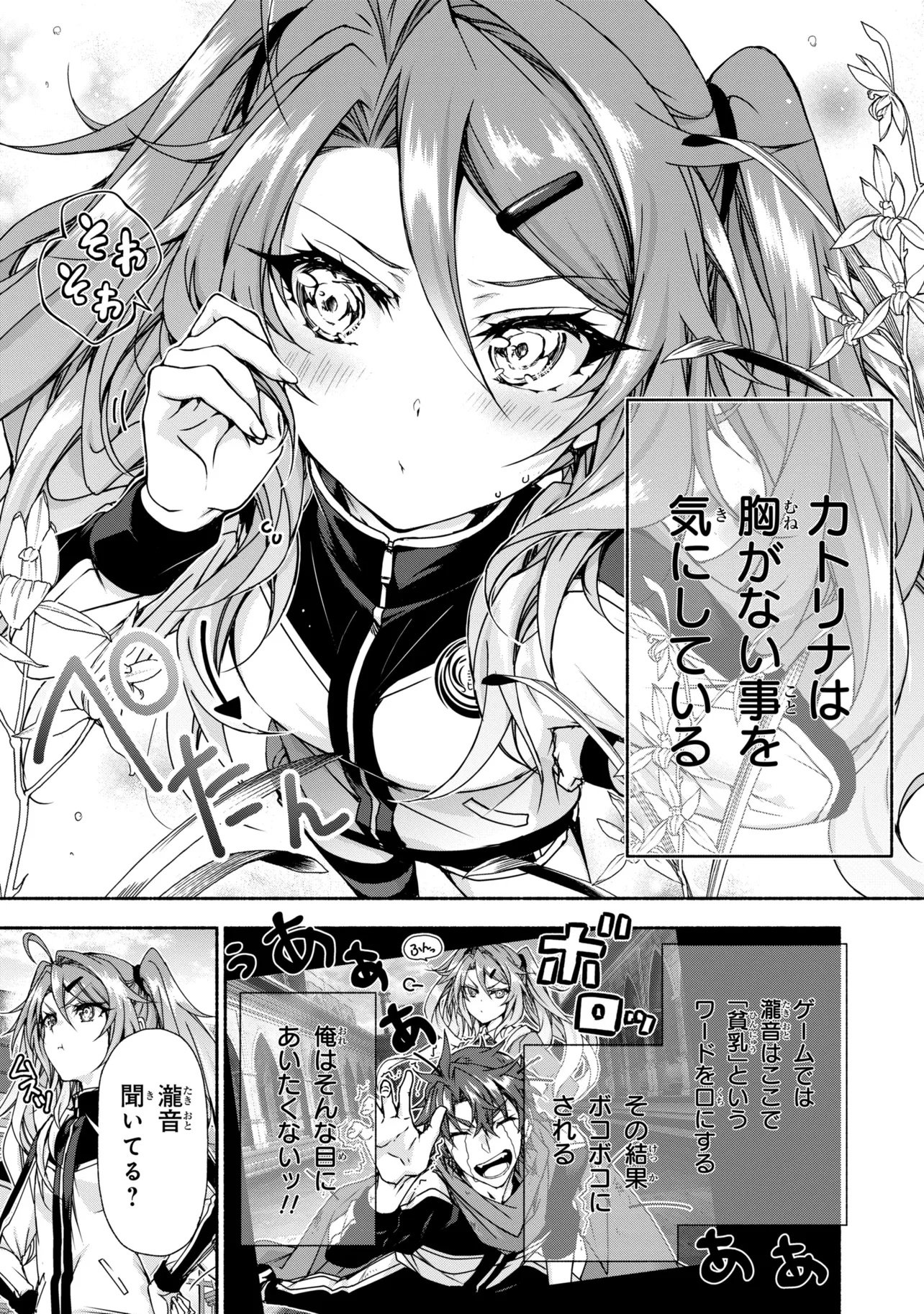 Magical Explorer: Eroge no Yuujin Chara ni Tensei Shita kedo, Game Chishiki Tsukatte Jiyuu ni Ikiru Chapter 14.1 21ページ