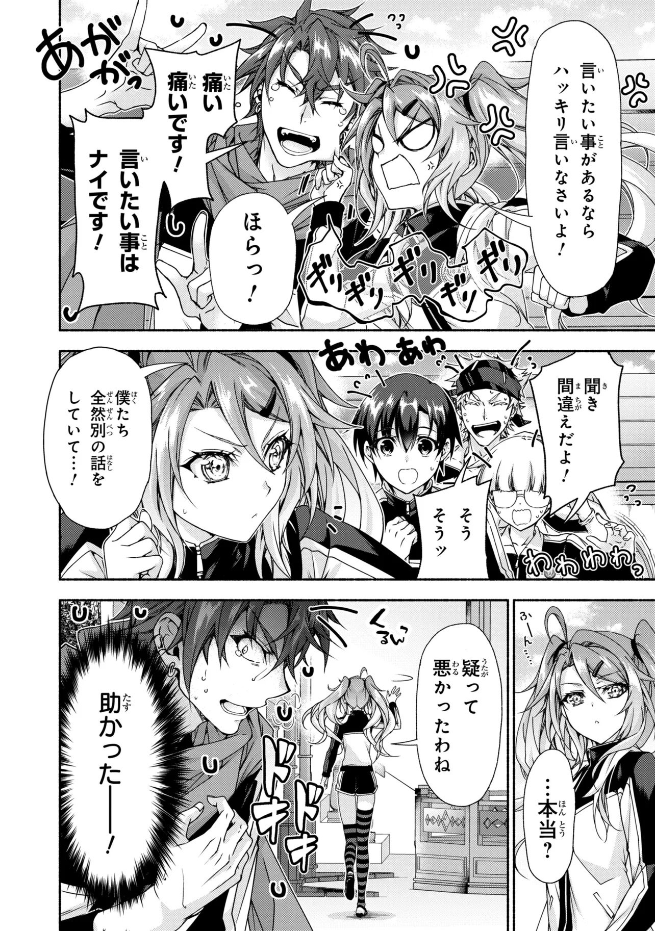 Magical Explorer: Eroge no Yuujin Chara ni Tensei Shita kedo, Game Chishiki Tsukatte Jiyuu ni Ikiru Chapter 14.1 22ページ