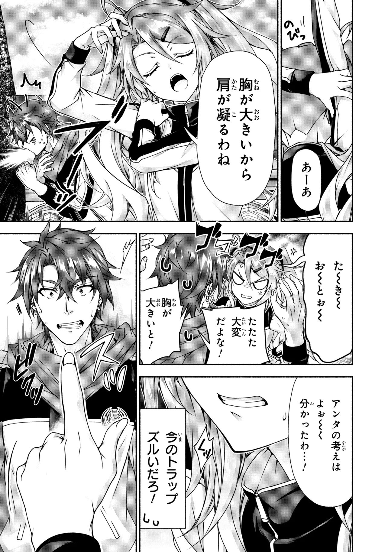 Magical Explorer: Eroge no Yuujin Chara ni Tensei Shita kedo, Game Chishiki Tsukatte Jiyuu ni Ikiru Chapter 14.1 23ページ