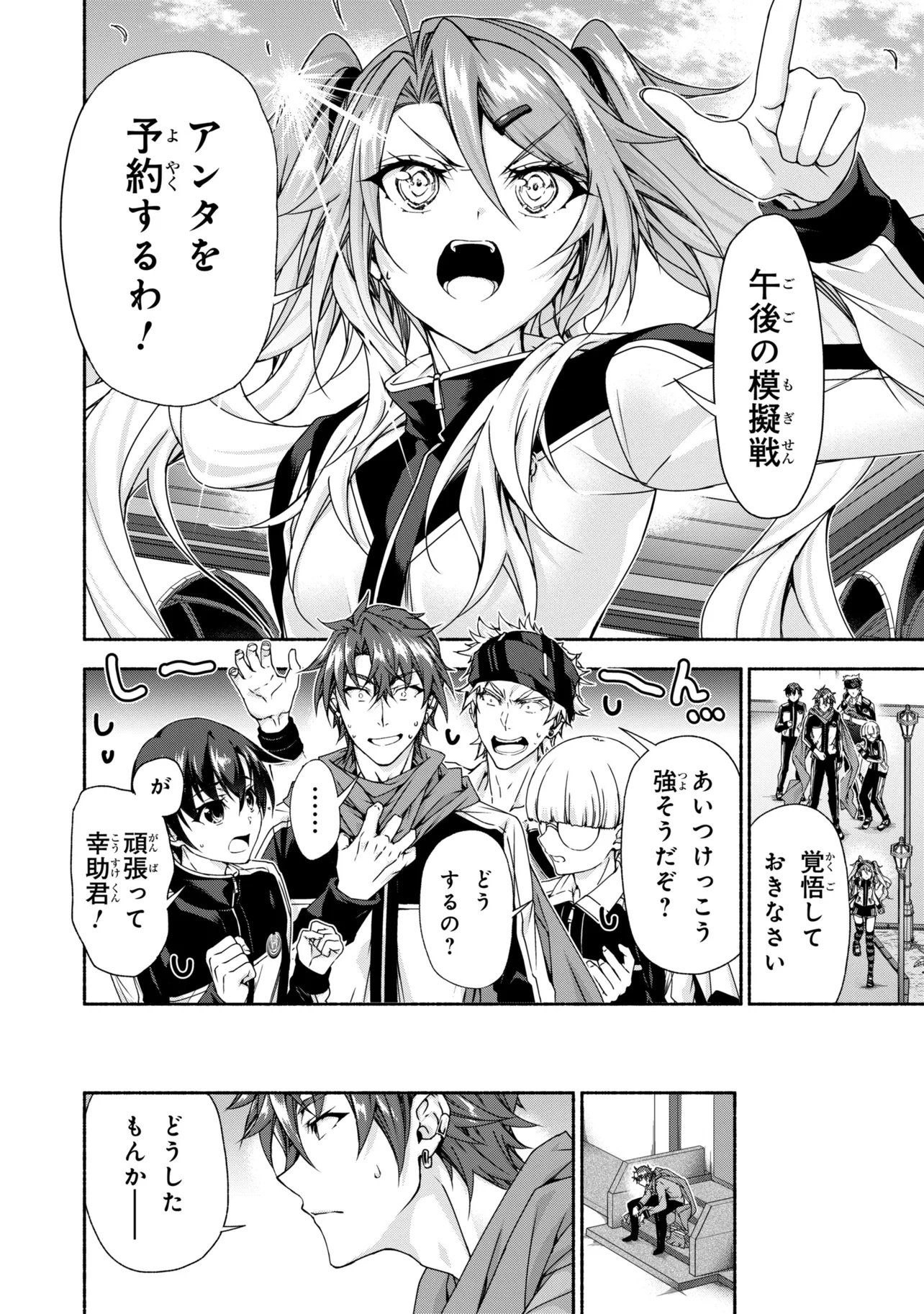 Magical Explorer: Eroge no Yuujin Chara ni Tensei Shita kedo, Game Chishiki Tsukatte Jiyuu ni Ikiru Chapter 14.1 24ページ