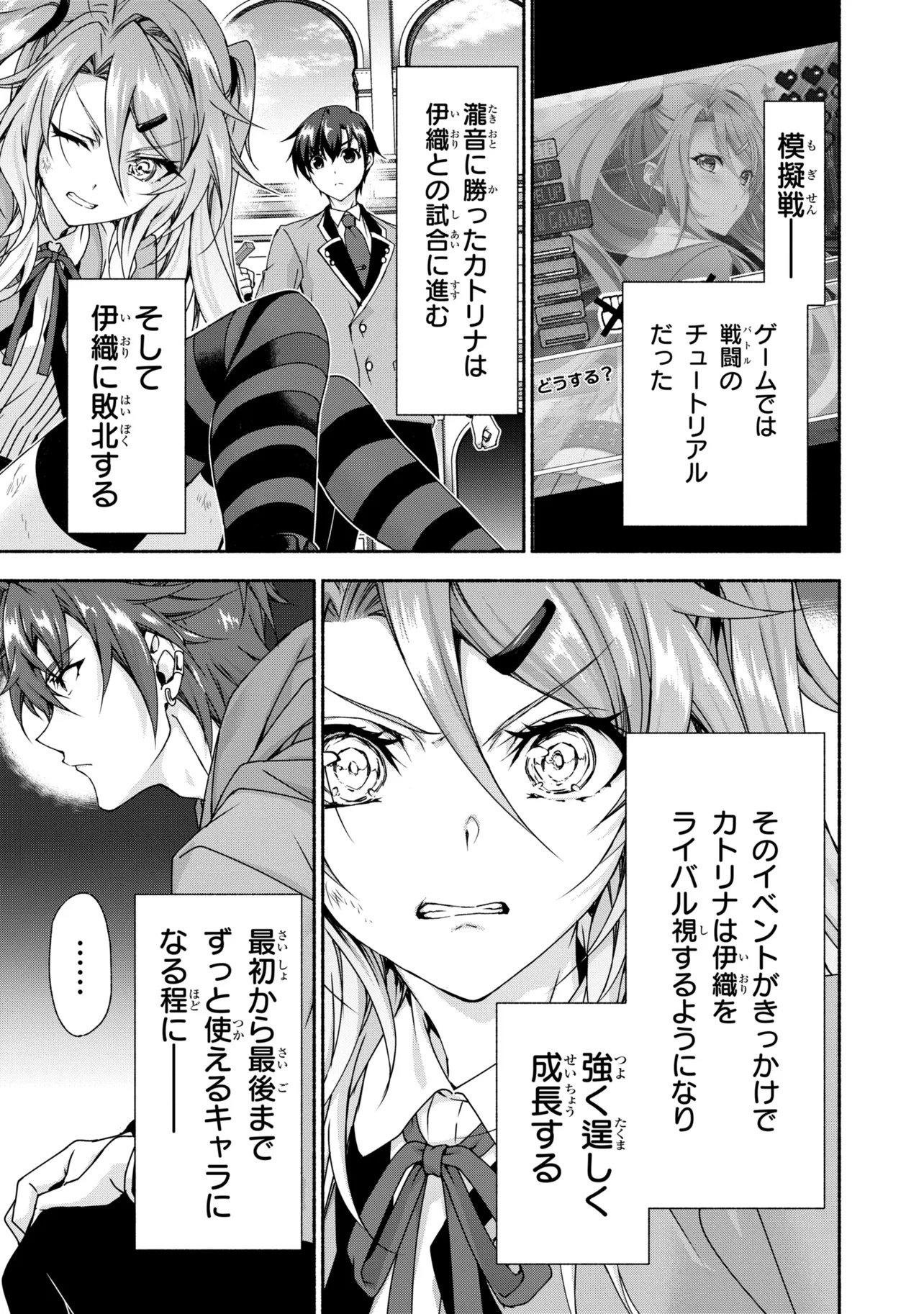 Magical Explorer: Eroge no Yuujin Chara ni Tensei Shita kedo, Game Chishiki Tsukatte Jiyuu ni Ikiru Chapter 14.1 25ページ