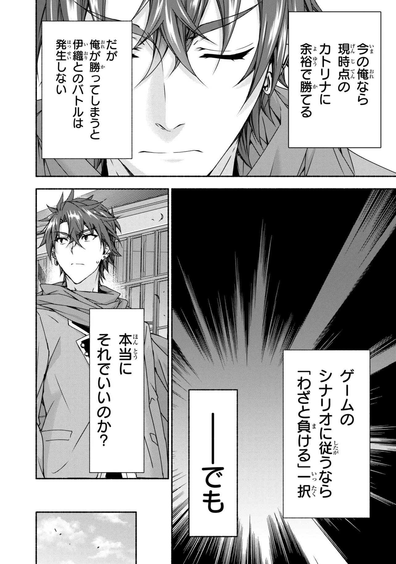 Magical Explorer: Eroge no Yuujin Chara ni Tensei Shita kedo, Game Chishiki Tsukatte Jiyuu ni Ikiru Chapter 14.1 26ページ