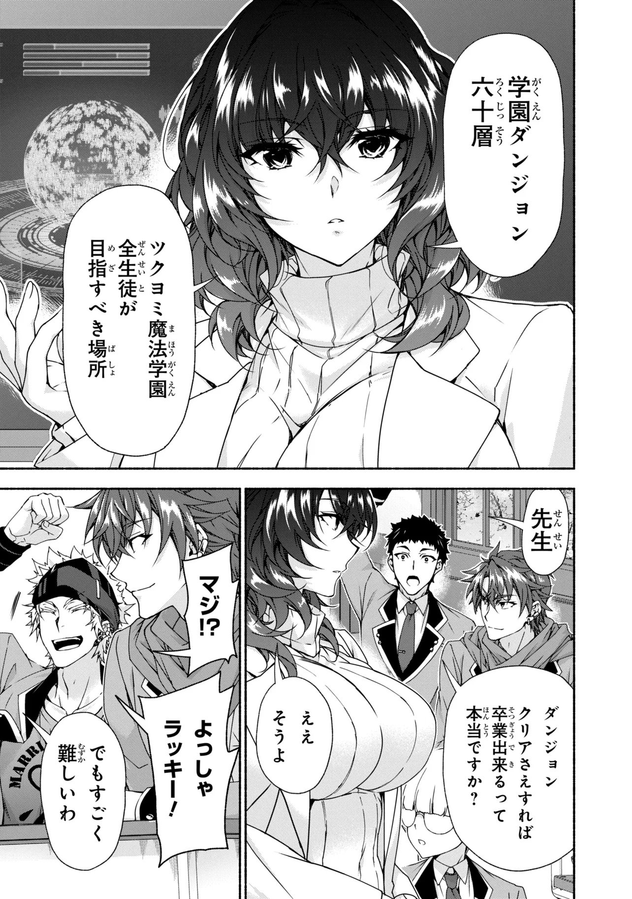 Magical Explorer: Eroge no Yuujin Chara ni Tensei Shita kedo, Game Chishiki Tsukatte Jiyuu ni Ikiru Chapter 14.1 5ページ