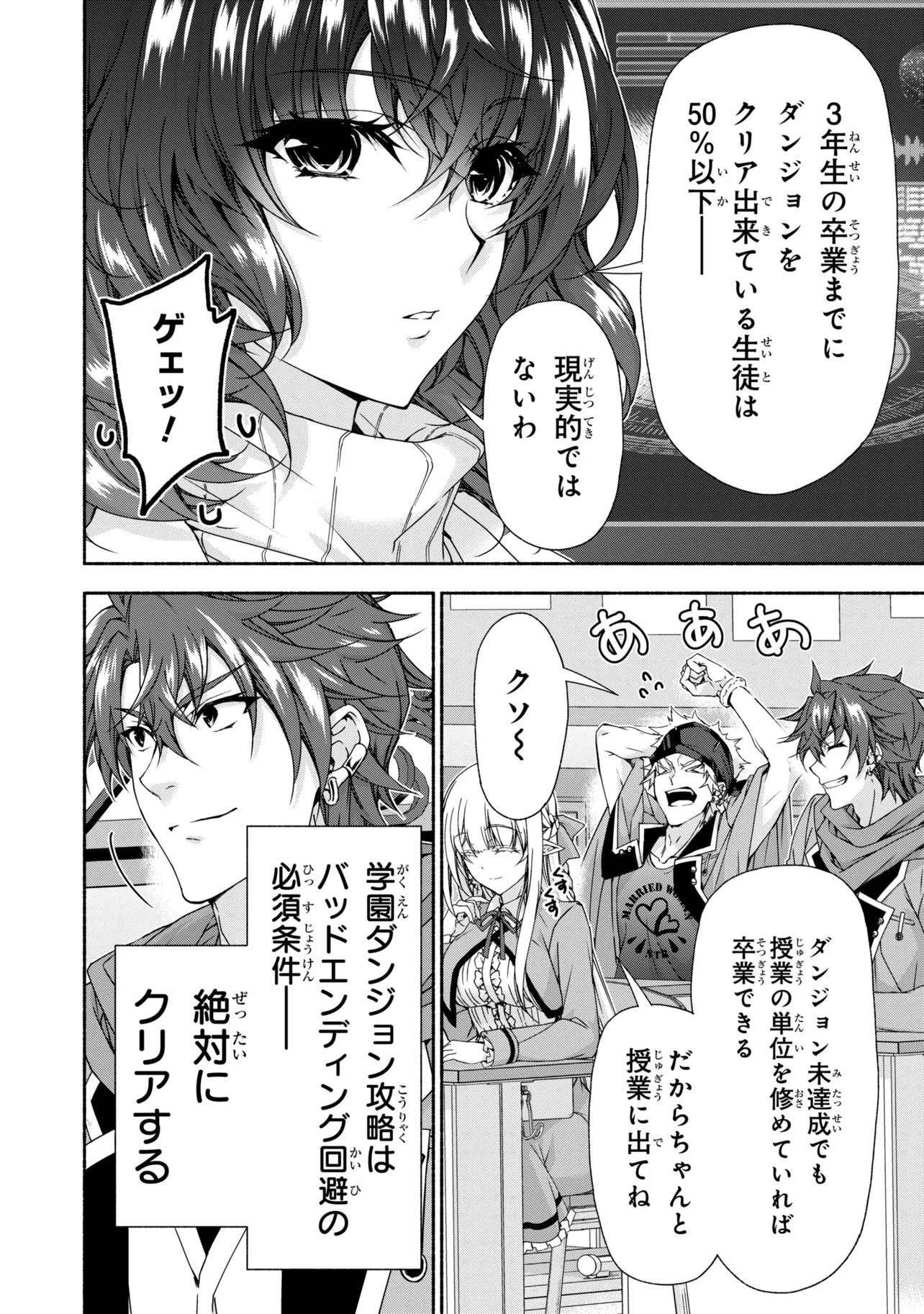 Magical Explorer: Eroge no Yuujin Chara ni Tensei Shita kedo, Game Chishiki Tsukatte Jiyuu ni Ikiru Chapter 14.1 6ページ