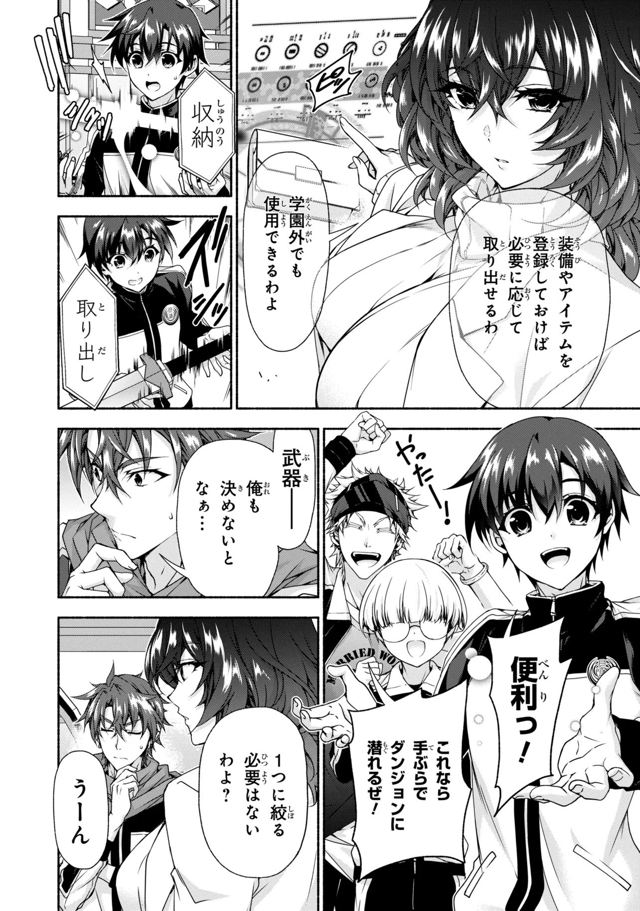 Magical Explorer: Eroge no Yuujin Chara ni Tensei Shita kedo, Game Chishiki Tsukatte Jiyuu ni Ikiru Chapter 14.1 10ページ