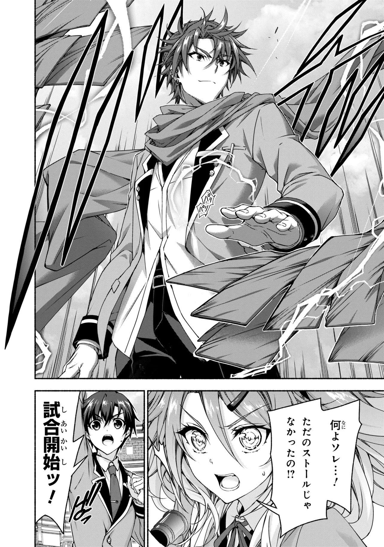 Magical Explorer: Eroge no Yuujin Chara ni Tensei Shita kedo, Game Chishiki Tsukatte Jiyuu ni Ikiru Chapter 14.2 2ページ