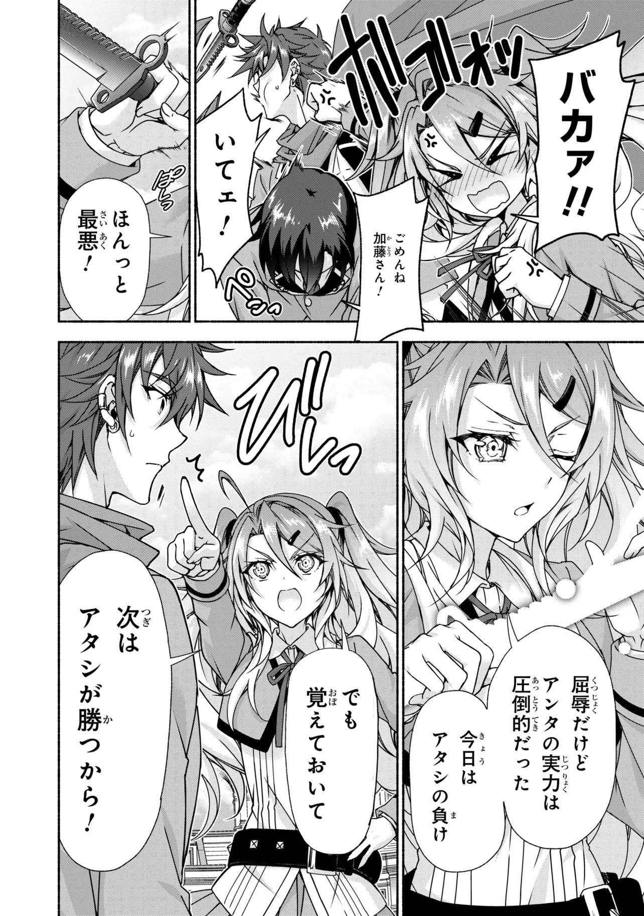 Magical Explorer: Eroge no Yuujin Chara ni Tensei Shita kedo, Game Chishiki Tsukatte Jiyuu ni Ikiru Chapter 14.2 14ページ