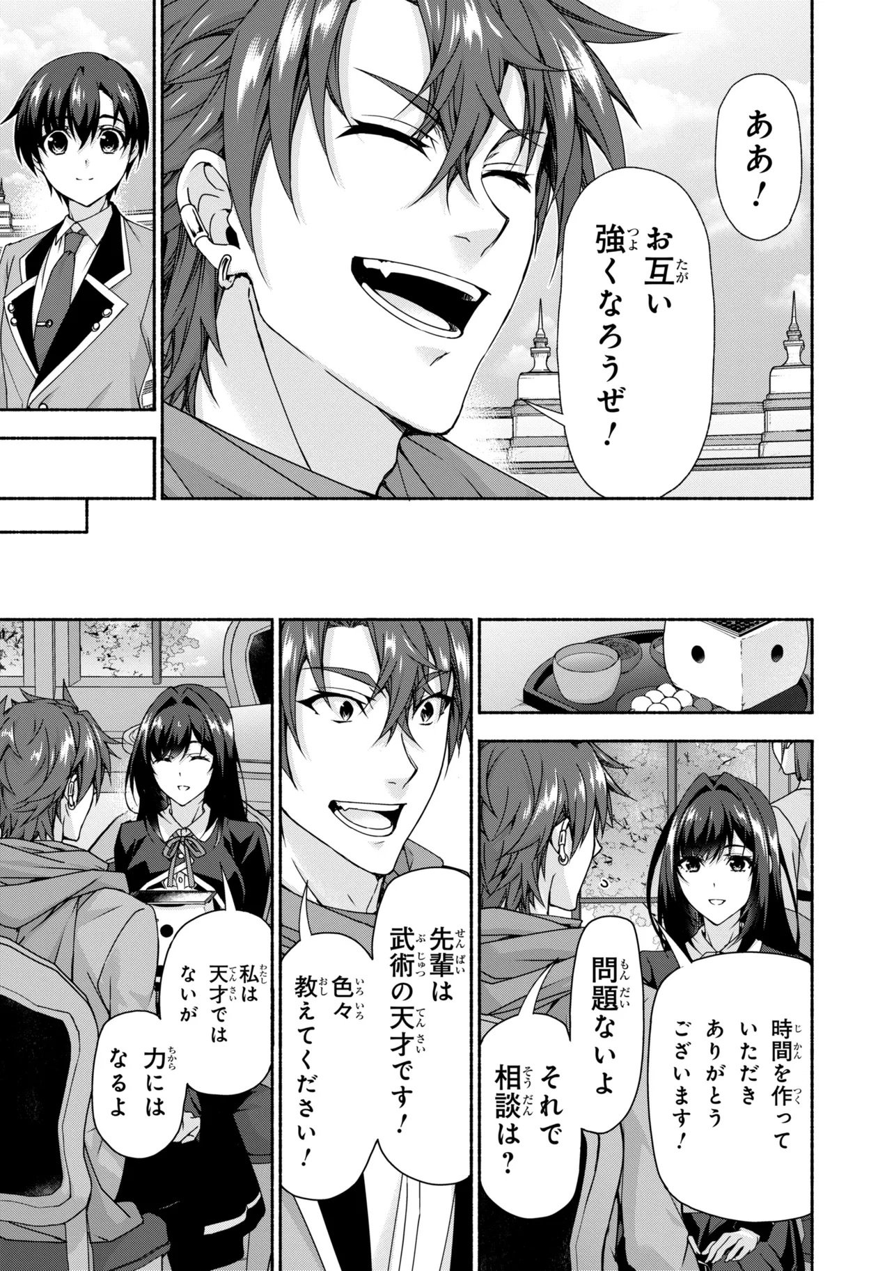 Magical Explorer: Eroge no Yuujin Chara ni Tensei Shita kedo, Game Chishiki Tsukatte Jiyuu ni Ikiru Chapter 14.2 15ページ