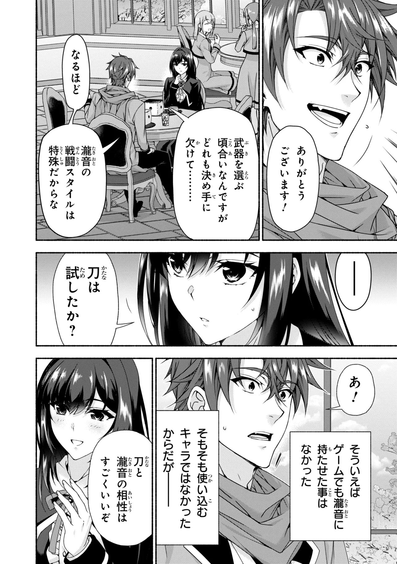 Magical Explorer: Eroge no Yuujin Chara ni Tensei Shita kedo, Game Chishiki Tsukatte Jiyuu ni Ikiru Chapter 14.2 16ページ