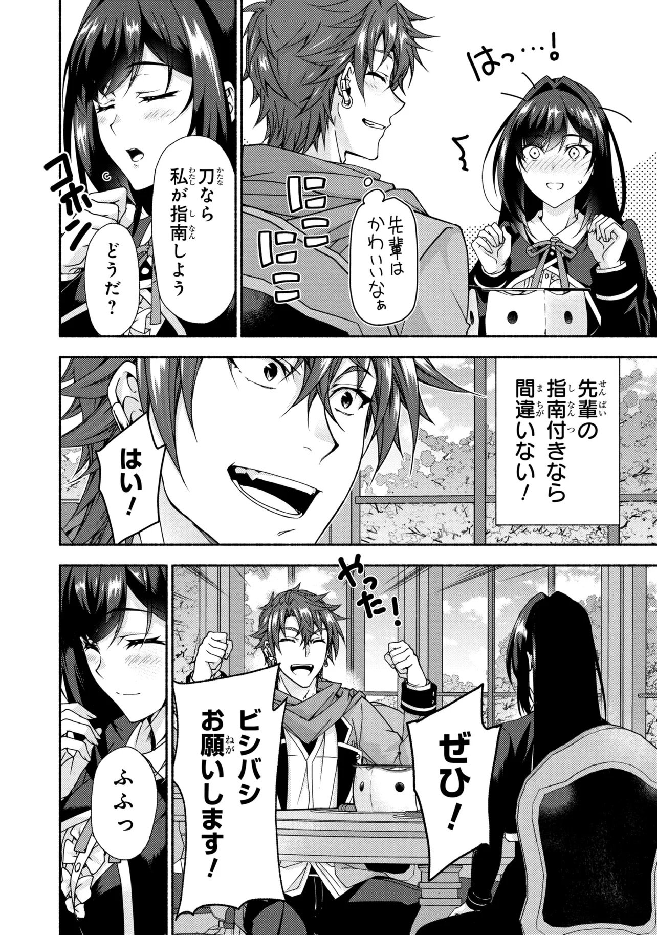 Magical Explorer: Eroge no Yuujin Chara ni Tensei Shita kedo, Game Chishiki Tsukatte Jiyuu ni Ikiru Chapter 14.2 18ページ