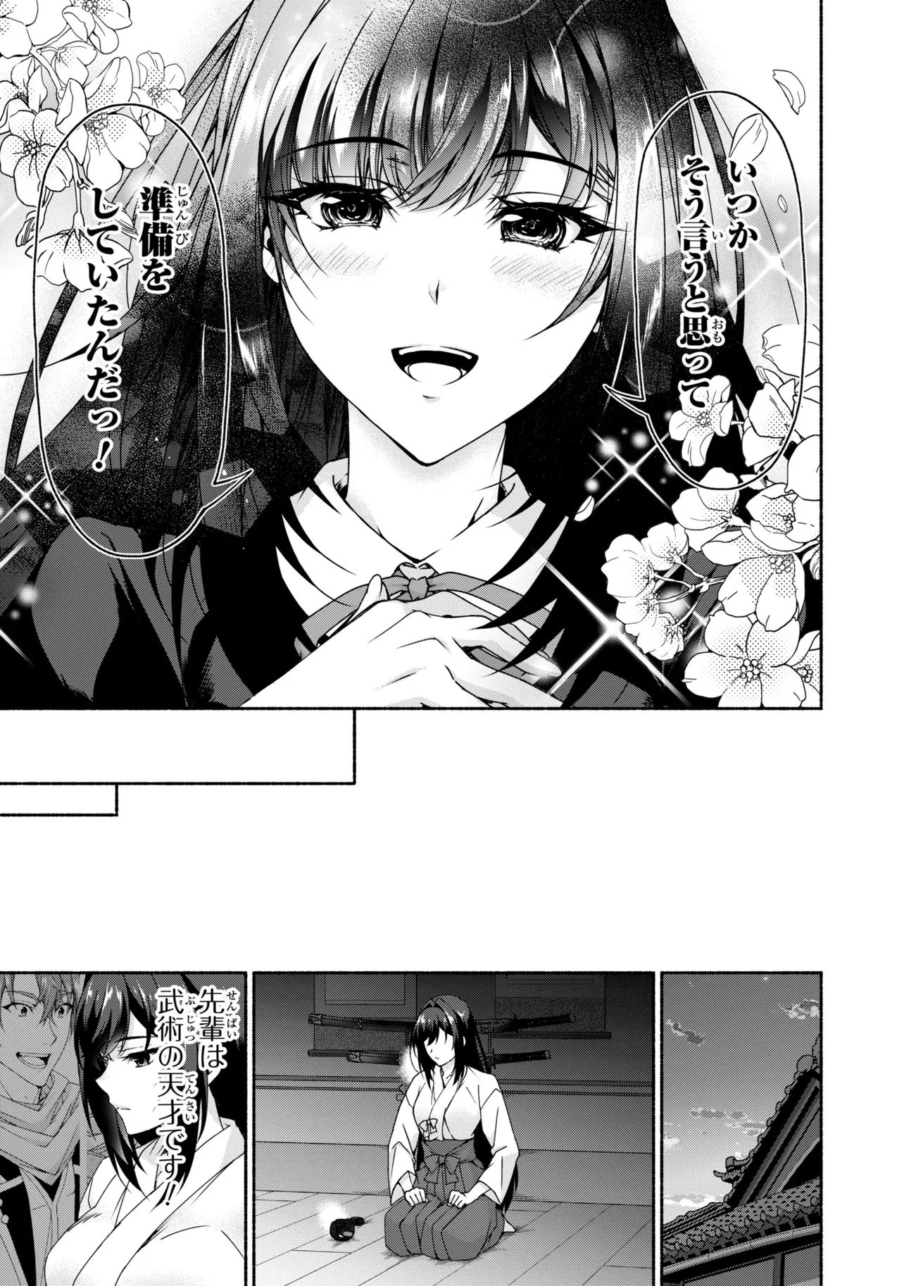 Magical Explorer: Eroge no Yuujin Chara ni Tensei Shita kedo, Game Chishiki Tsukatte Jiyuu ni Ikiru Chapter 14.2 19ページ