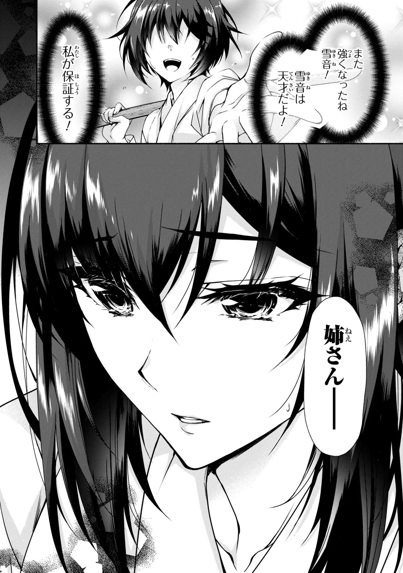 Magical Explorer: Eroge no Yuujin Chara ni Tensei Shita kedo, Game Chishiki Tsukatte Jiyuu ni Ikiru Chapter 14.2 20ページ