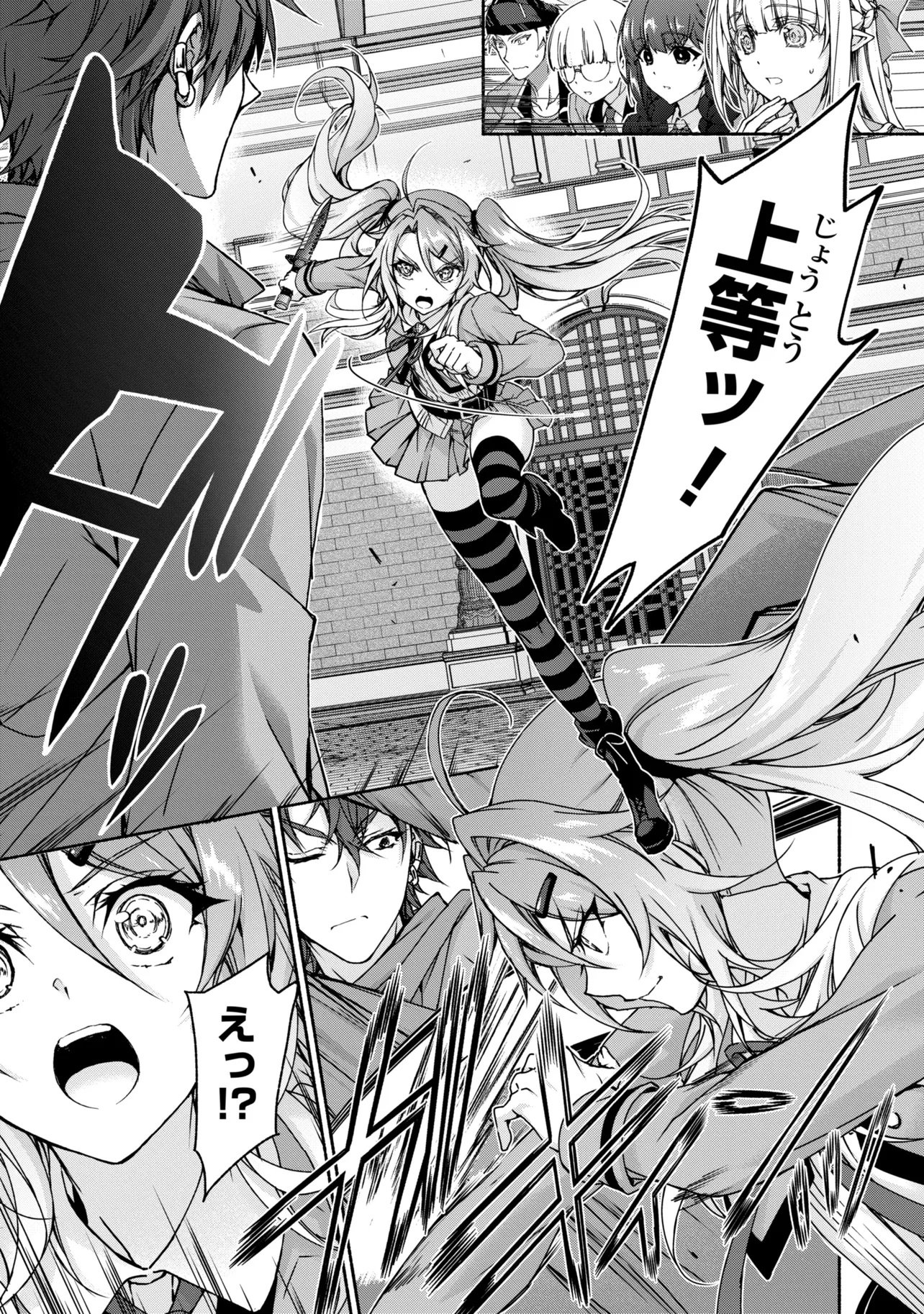 Magical Explorer: Eroge no Yuujin Chara ni Tensei Shita kedo, Game Chishiki Tsukatte Jiyuu ni Ikiru Chapter 14.2 3ページ