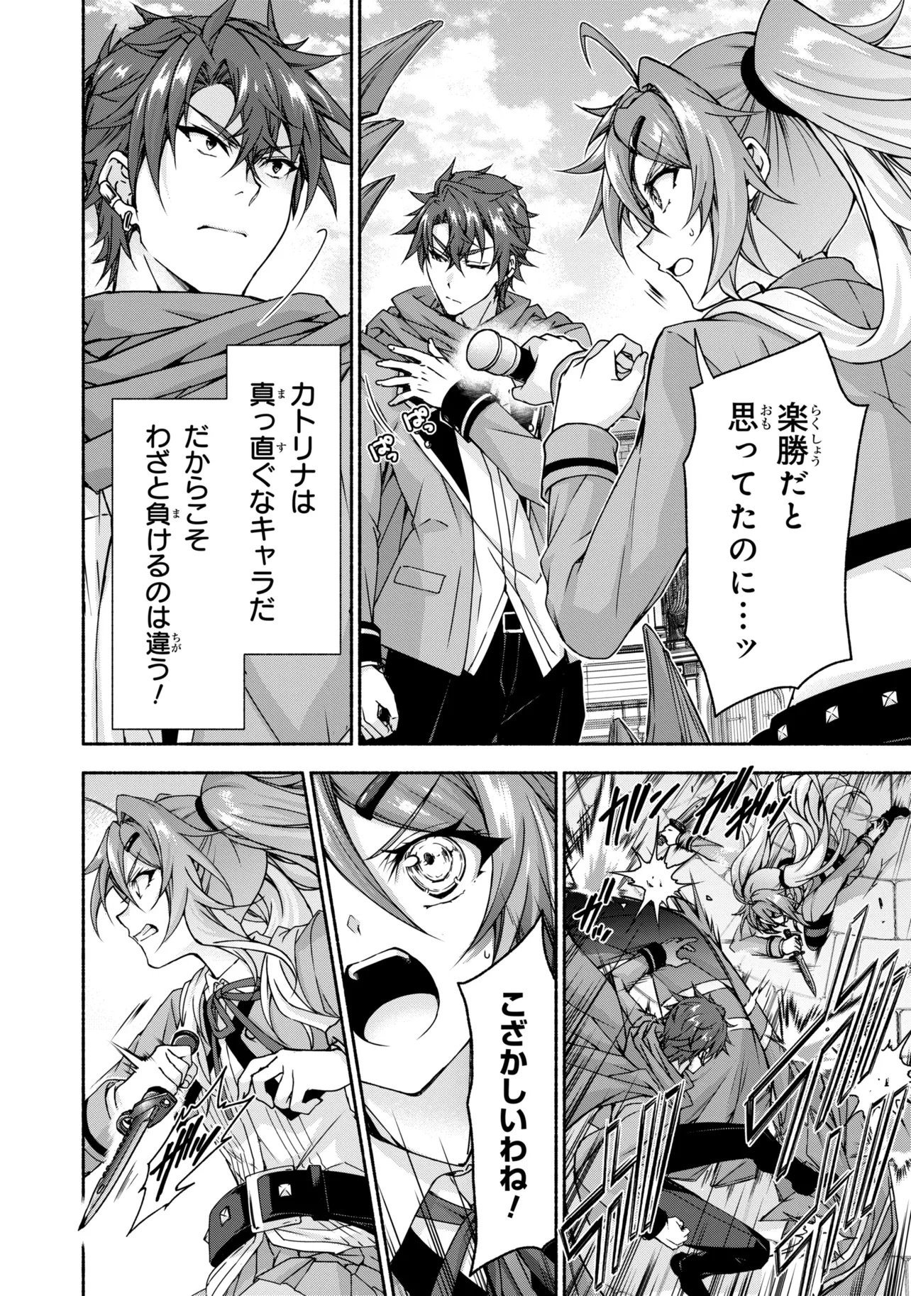 Magical Explorer: Eroge no Yuujin Chara ni Tensei Shita kedo, Game Chishiki Tsukatte Jiyuu ni Ikiru Chapter 14.2 4ページ
