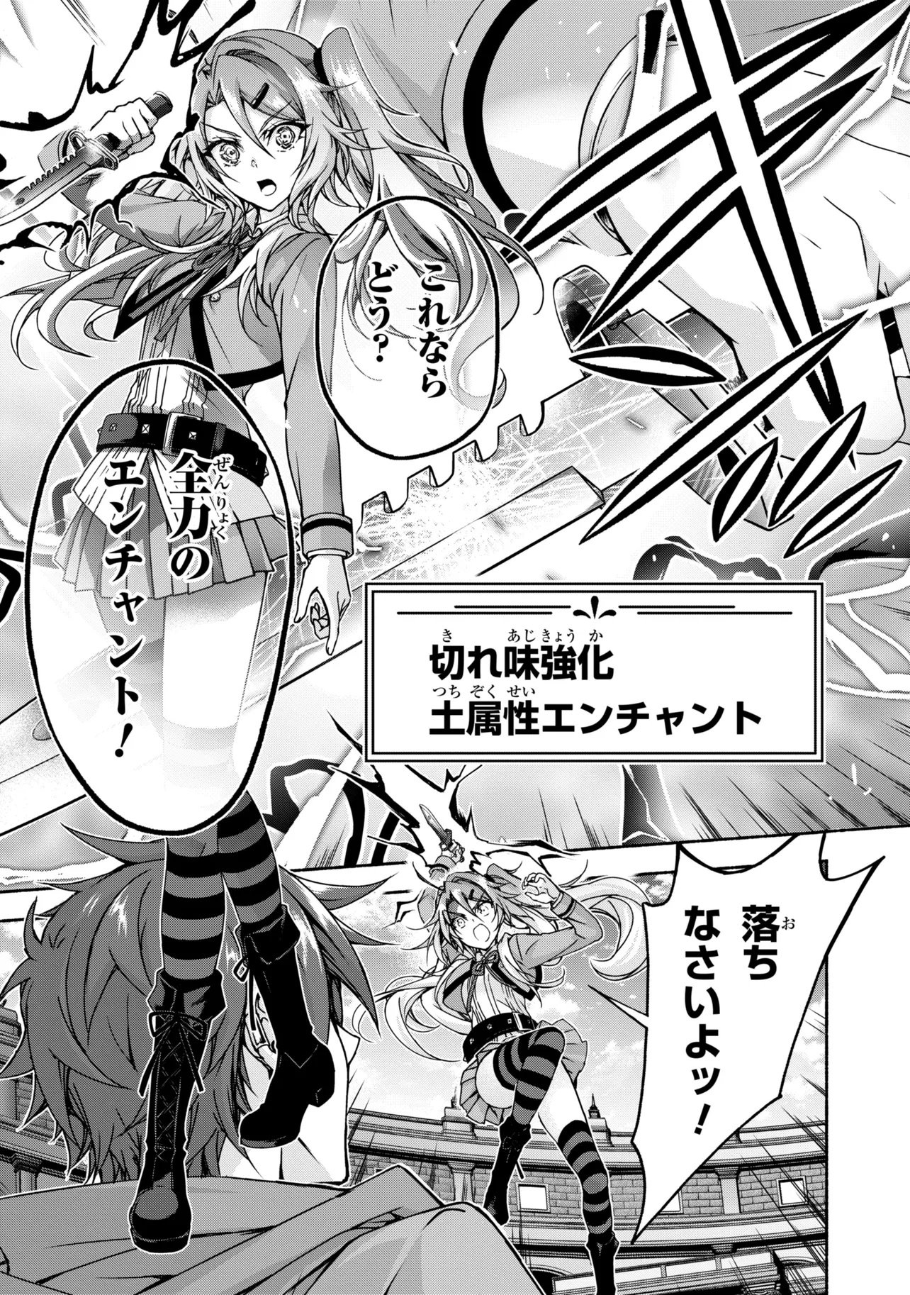 Magical Explorer: Eroge no Yuujin Chara ni Tensei Shita kedo, Game Chishiki Tsukatte Jiyuu ni Ikiru Chapter 14.2 5ページ