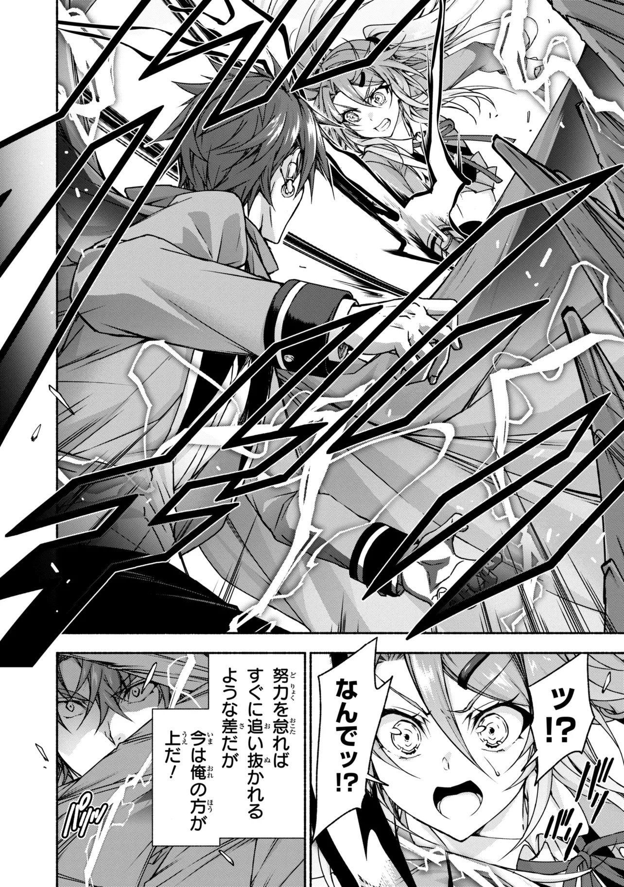 Magical Explorer: Eroge no Yuujin Chara ni Tensei Shita kedo, Game Chishiki Tsukatte Jiyuu ni Ikiru Chapter 14.2 6ページ