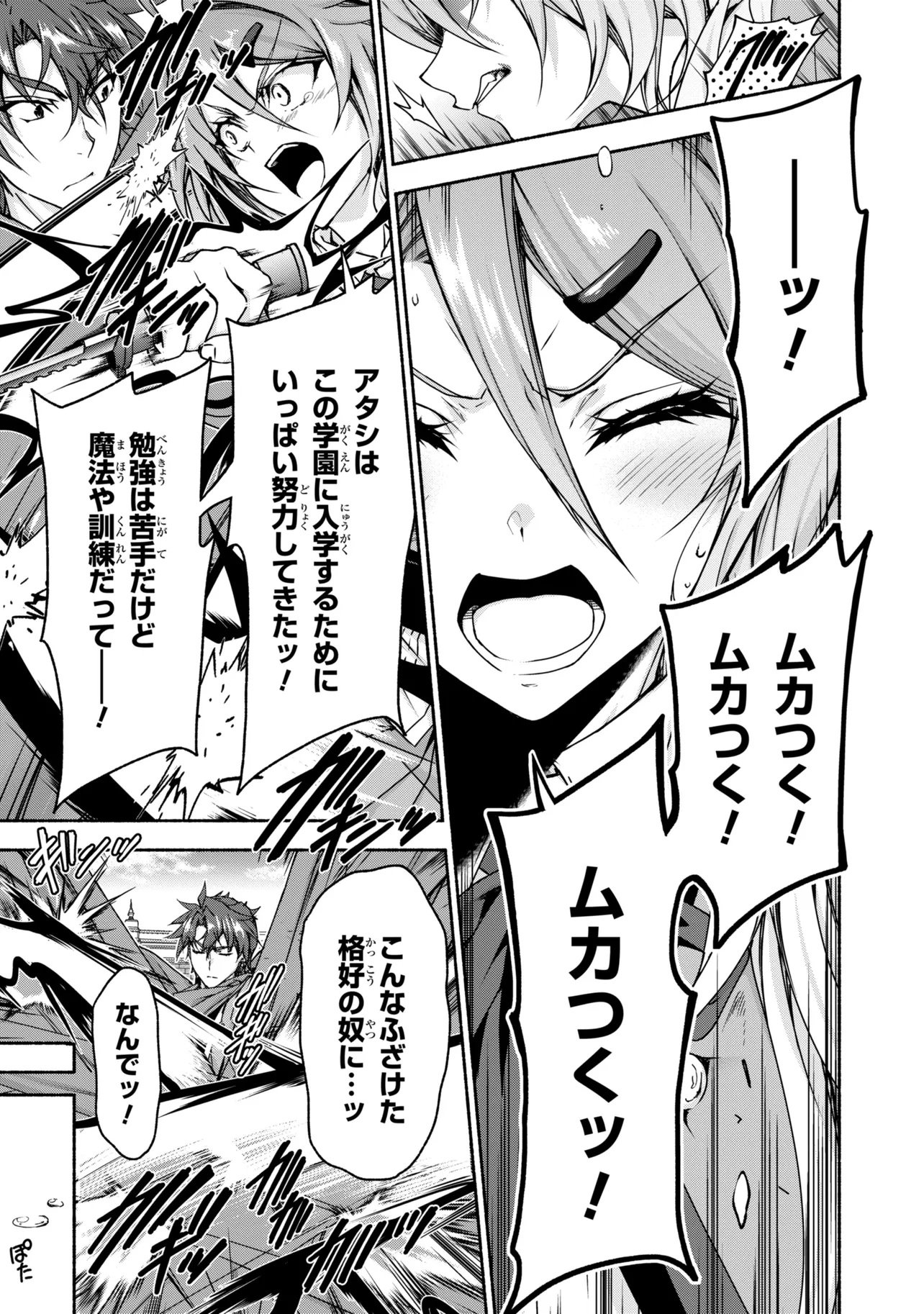 Magical Explorer: Eroge no Yuujin Chara ni Tensei Shita kedo, Game Chishiki Tsukatte Jiyuu ni Ikiru Chapter 14.2 7ページ