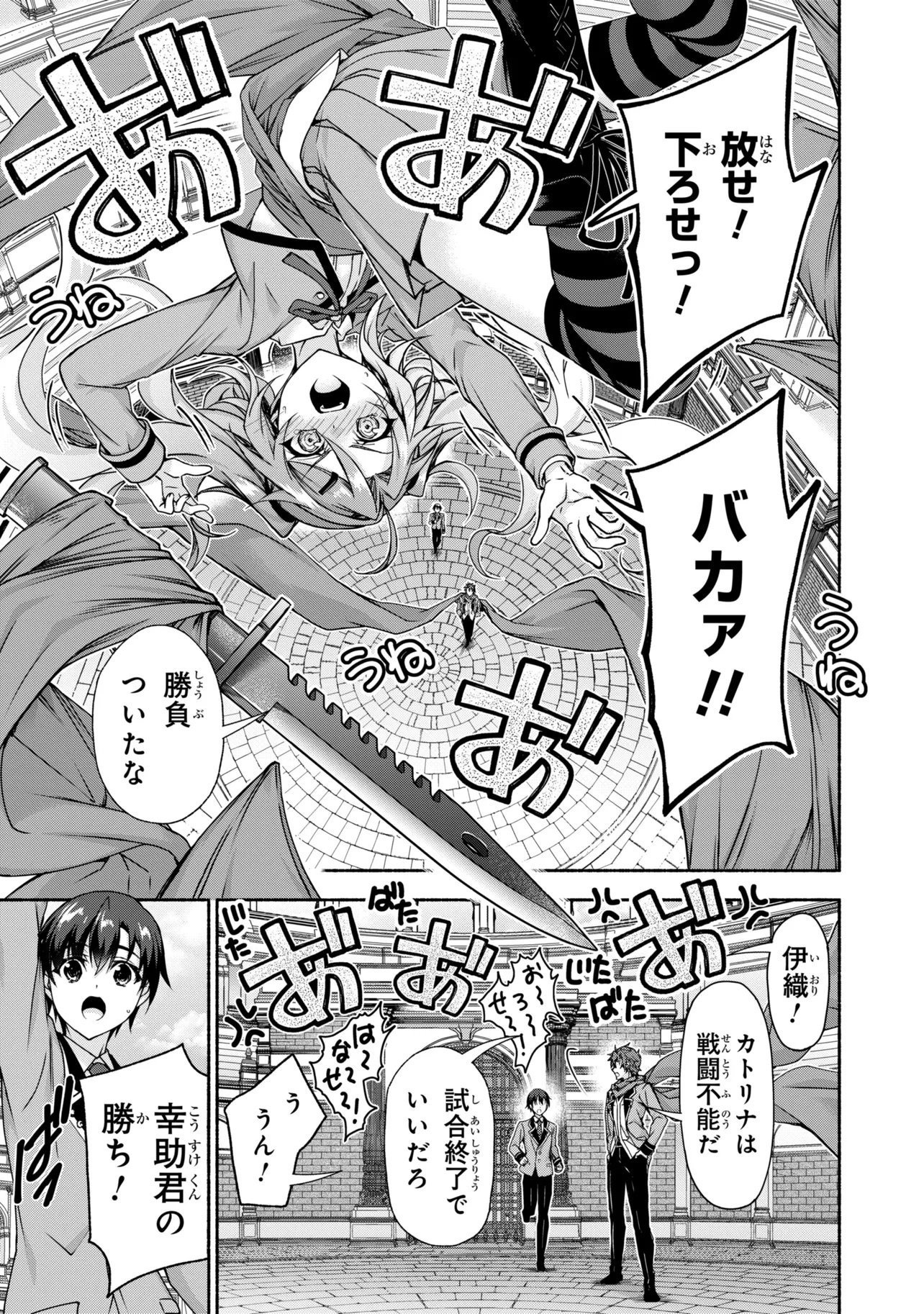 Magical Explorer: Eroge no Yuujin Chara ni Tensei Shita kedo, Game Chishiki Tsukatte Jiyuu ni Ikiru Chapter 14.2 9ページ