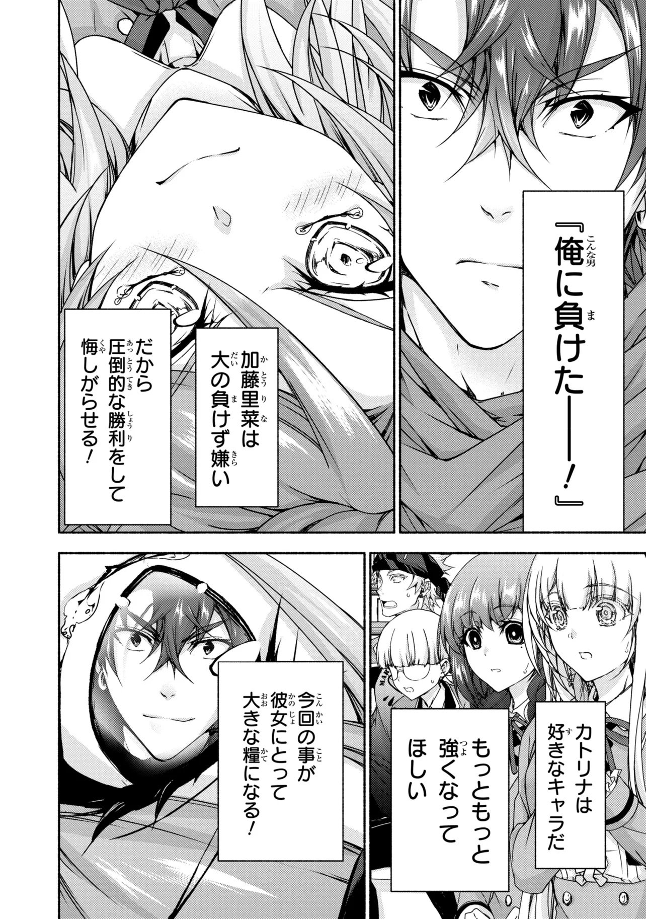 Magical Explorer: Eroge no Yuujin Chara ni Tensei Shita kedo, Game Chishiki Tsukatte Jiyuu ni Ikiru Chapter 14.2 10ページ