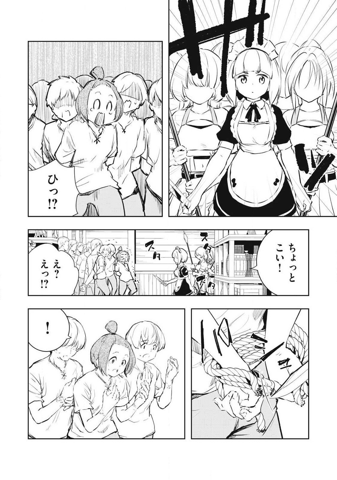 Ore no Yubisaki de Nureru Sekai Chapter 53 2ページ