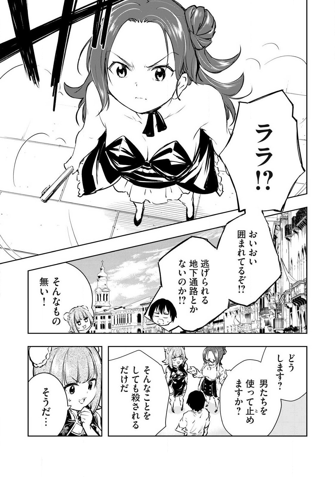 Ore no Yubisaki de Nureru Sekai Chapter 53 13ページ