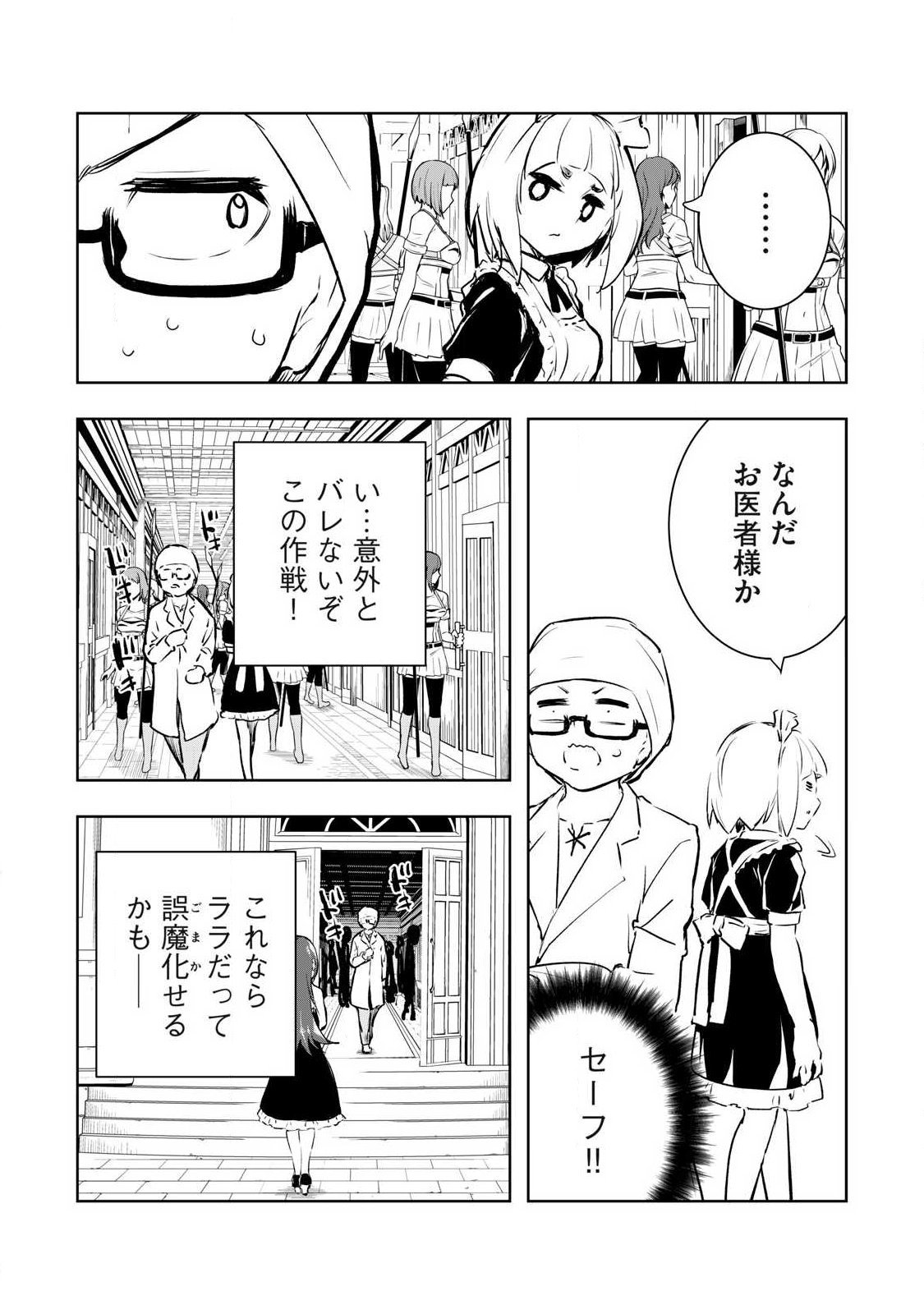 Ore no Yubisaki de Nureru Sekai Chapter 53 16ページ