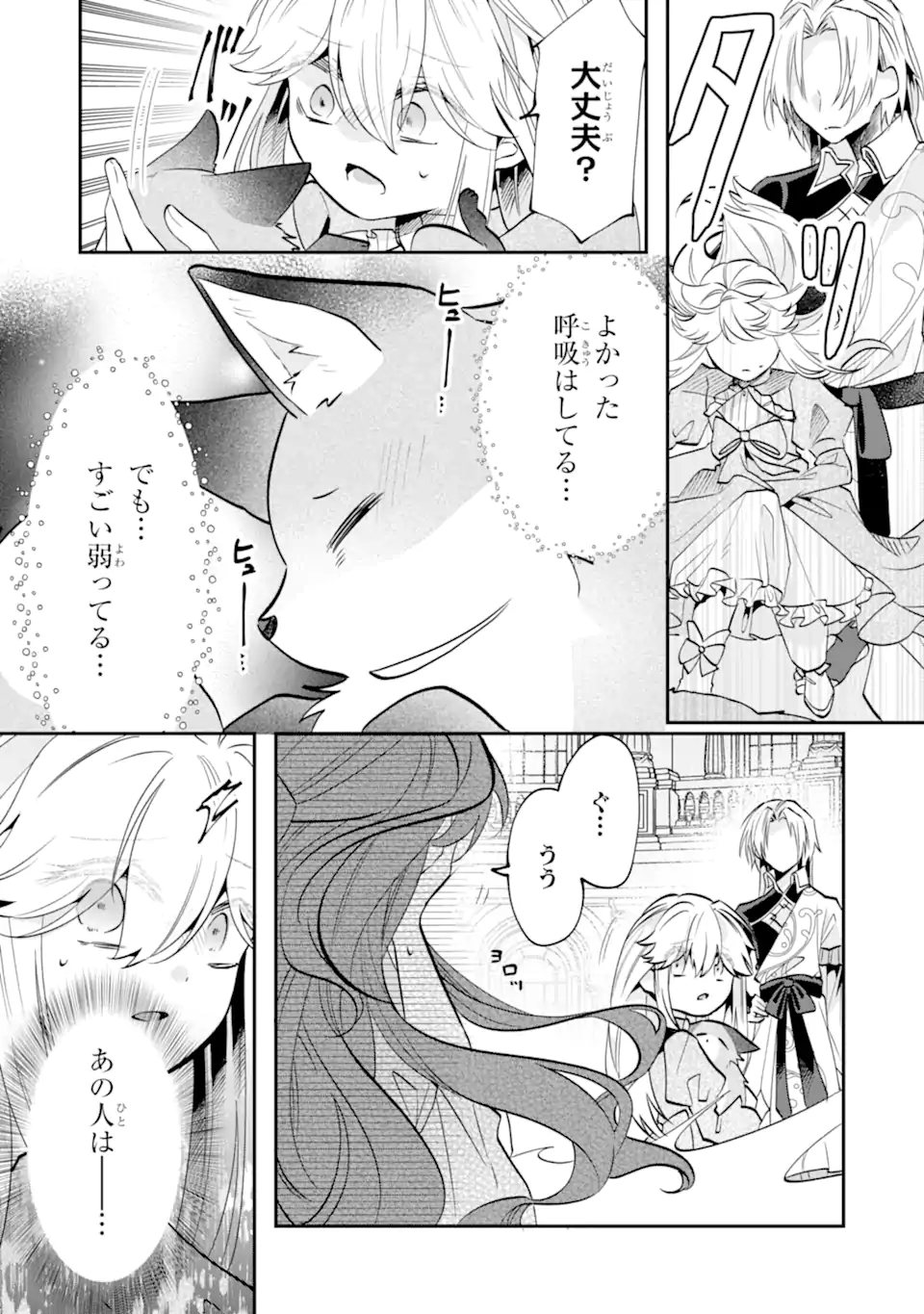 Okazari no Sumeragi-hi? Nani sore Tenshokudesu! Chapter 11.2 7ページ