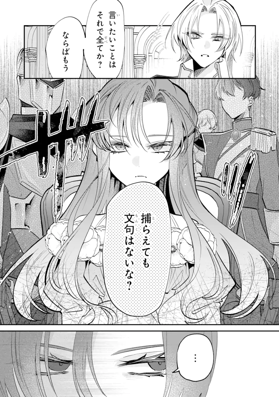 Okazari no Sumeragi-hi? Nani sore Tenshokudesu! Chapter 11.3 8ページ