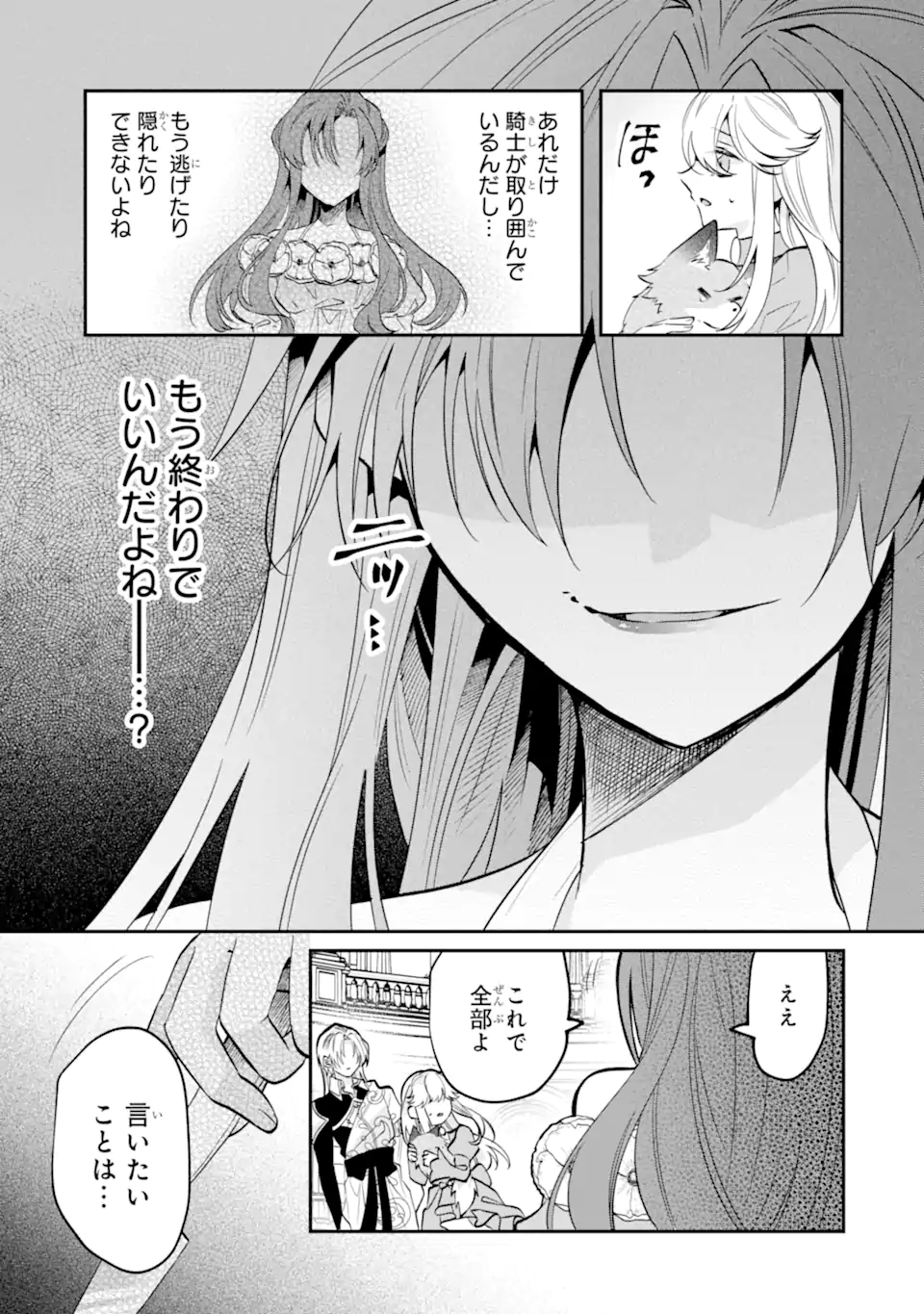 Okazari no Sumeragi-hi? Nani sore Tenshokudesu! Chapter 11.3 9ページ