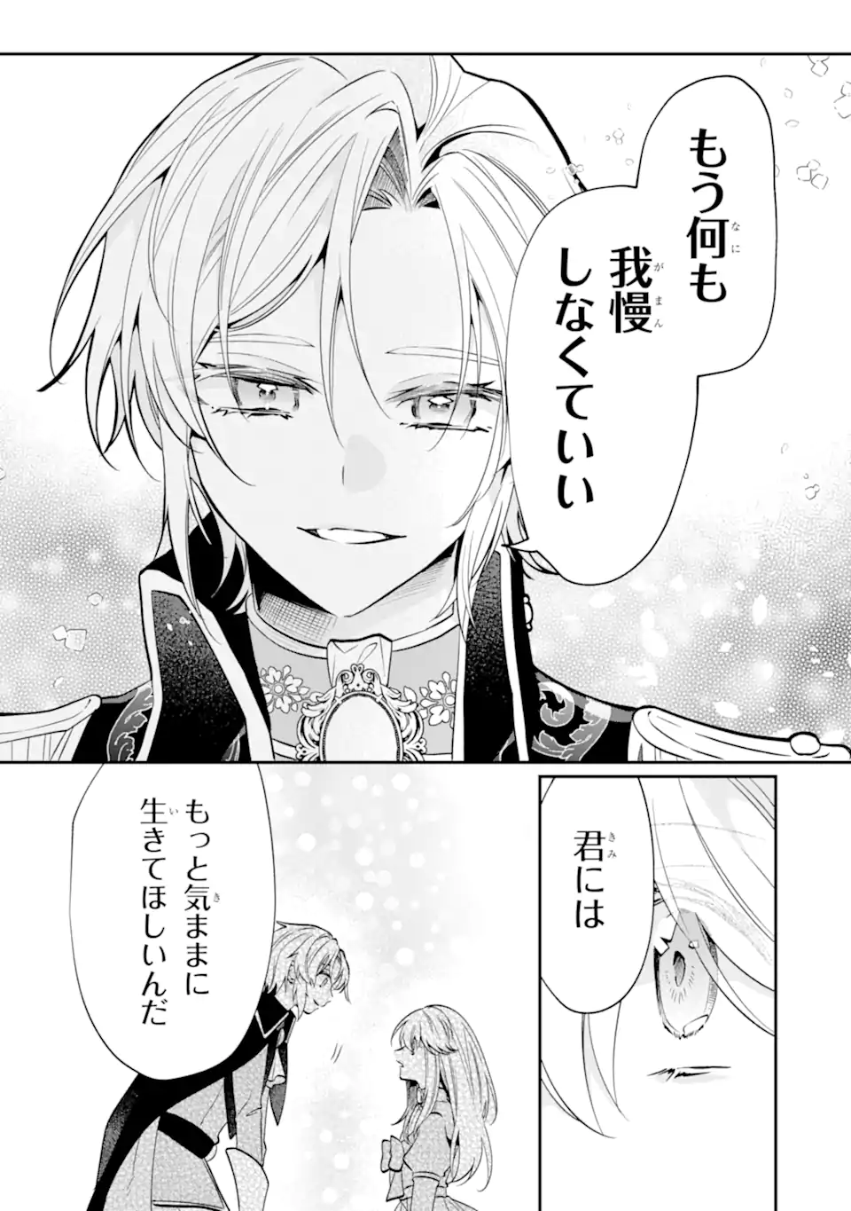Okazari no Sumeragi-hi? Nani sore Tenshokudesu! Chapter 12.1 11ページ