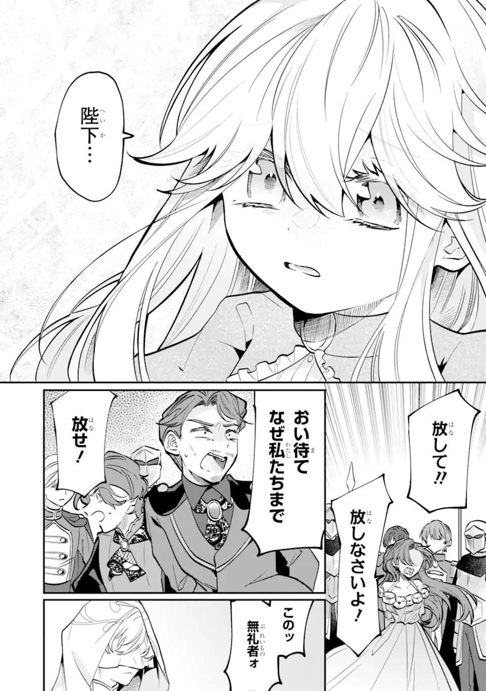 Okazari no Sumeragi-hi? Nani sore Tenshokudesu! Chapter 12.1 4ページ