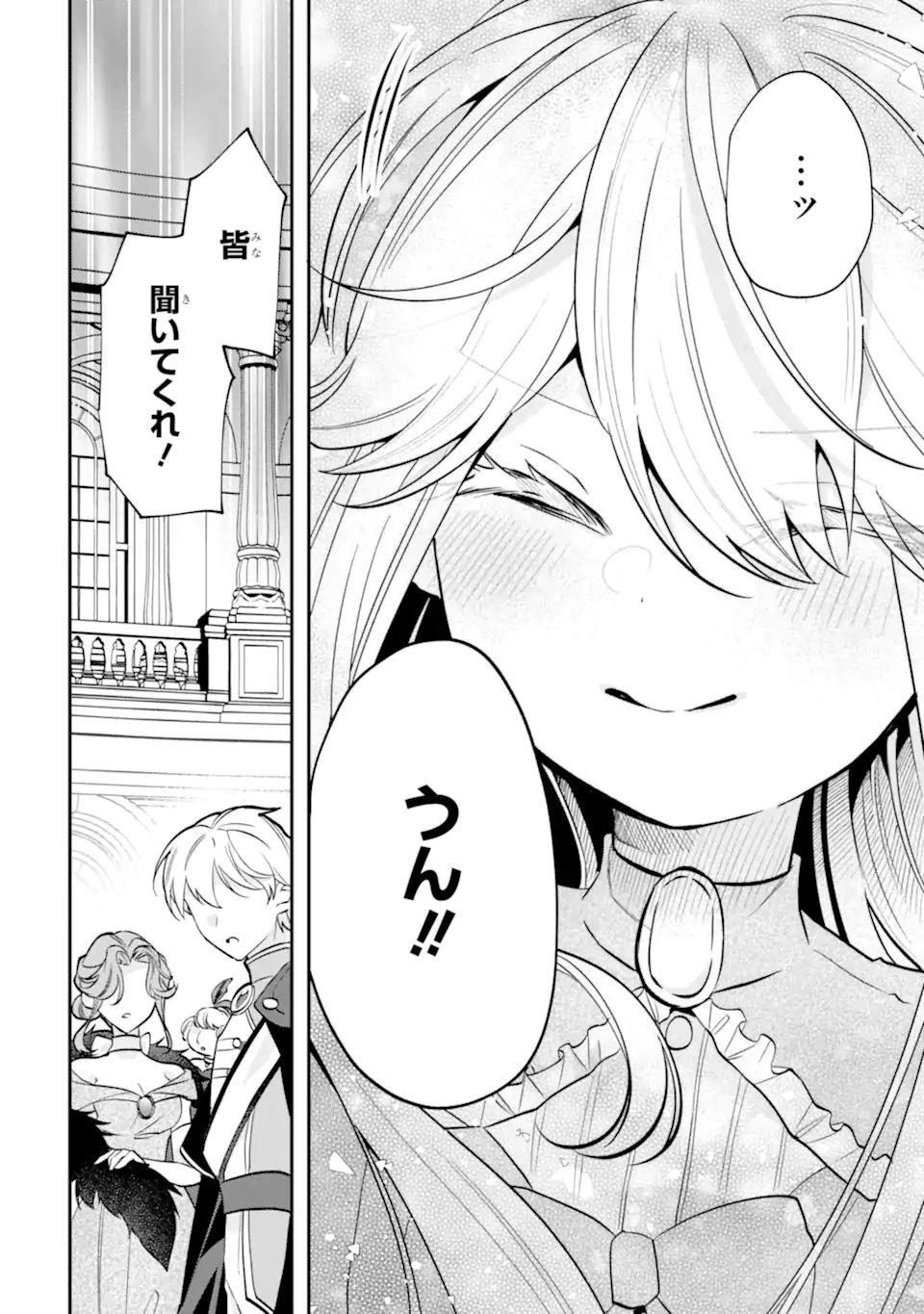 Okazari no Sumeragi-hi? Nani sore Tenshokudesu! Chapter 12.2 1ページ