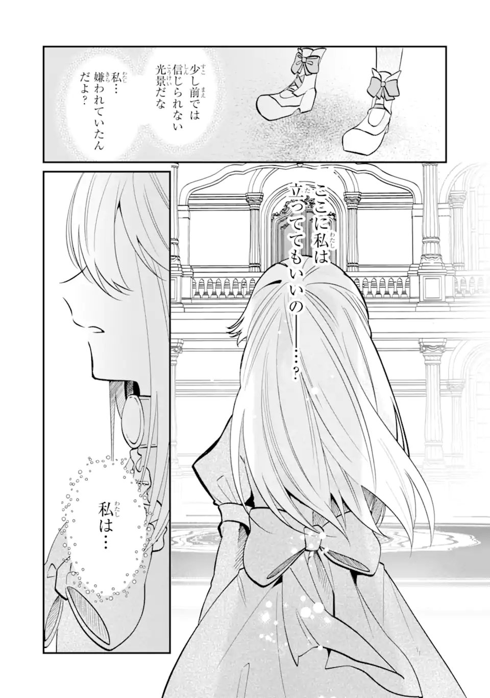 Okazari no Sumeragi-hi? Nani sore Tenshokudesu! Chapter 12.2 5ページ