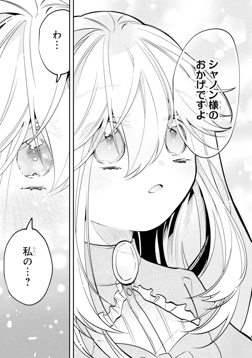 Okazari no Sumeragi-hi? Nani sore Tenshokudesu! Chapter 12.3 2ページ