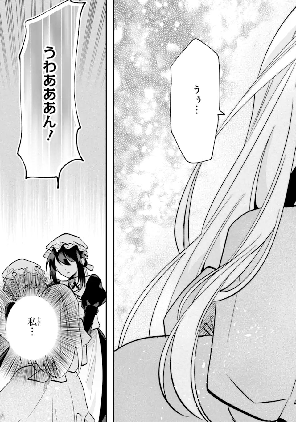 Okazari no Sumeragi-hi? Nani sore Tenshokudesu! Chapter 12.3 7ページ