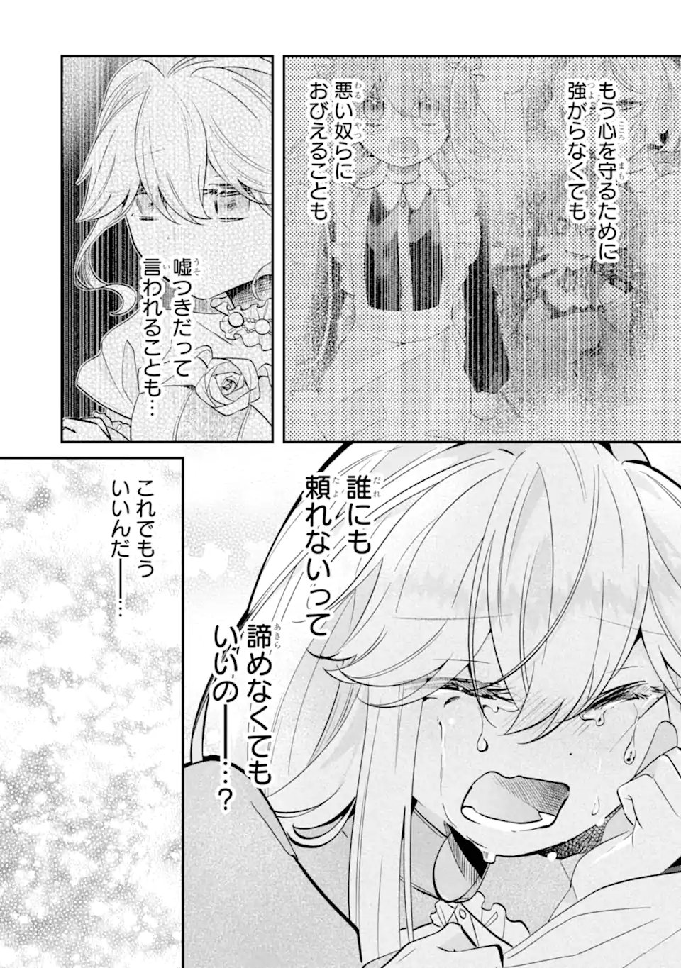 Okazari no Sumeragi-hi? Nani sore Tenshokudesu! Chapter 12.3 8ページ