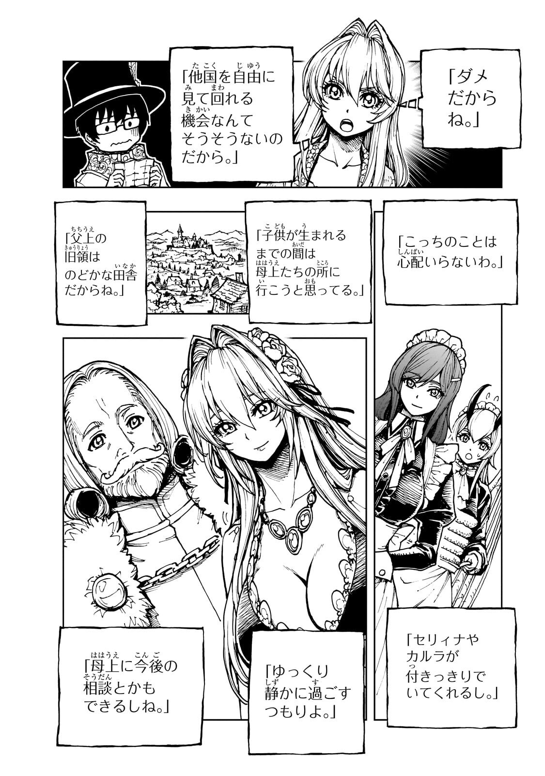 Genjitsushugi Yuusha no Oukoku Saikenki Chapter 75.2 1ページ