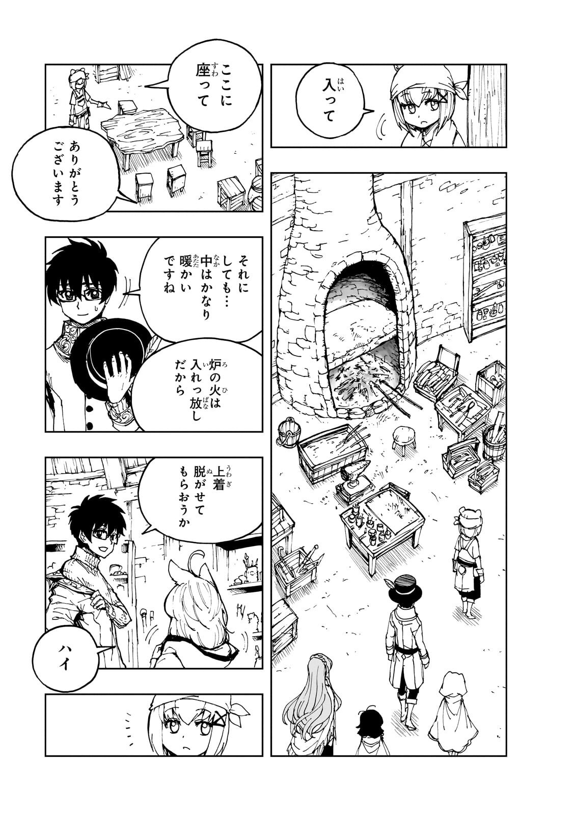 Genjitsushugi Yuusha no Oukoku Saikenki Chapter 75.2 8ページ
