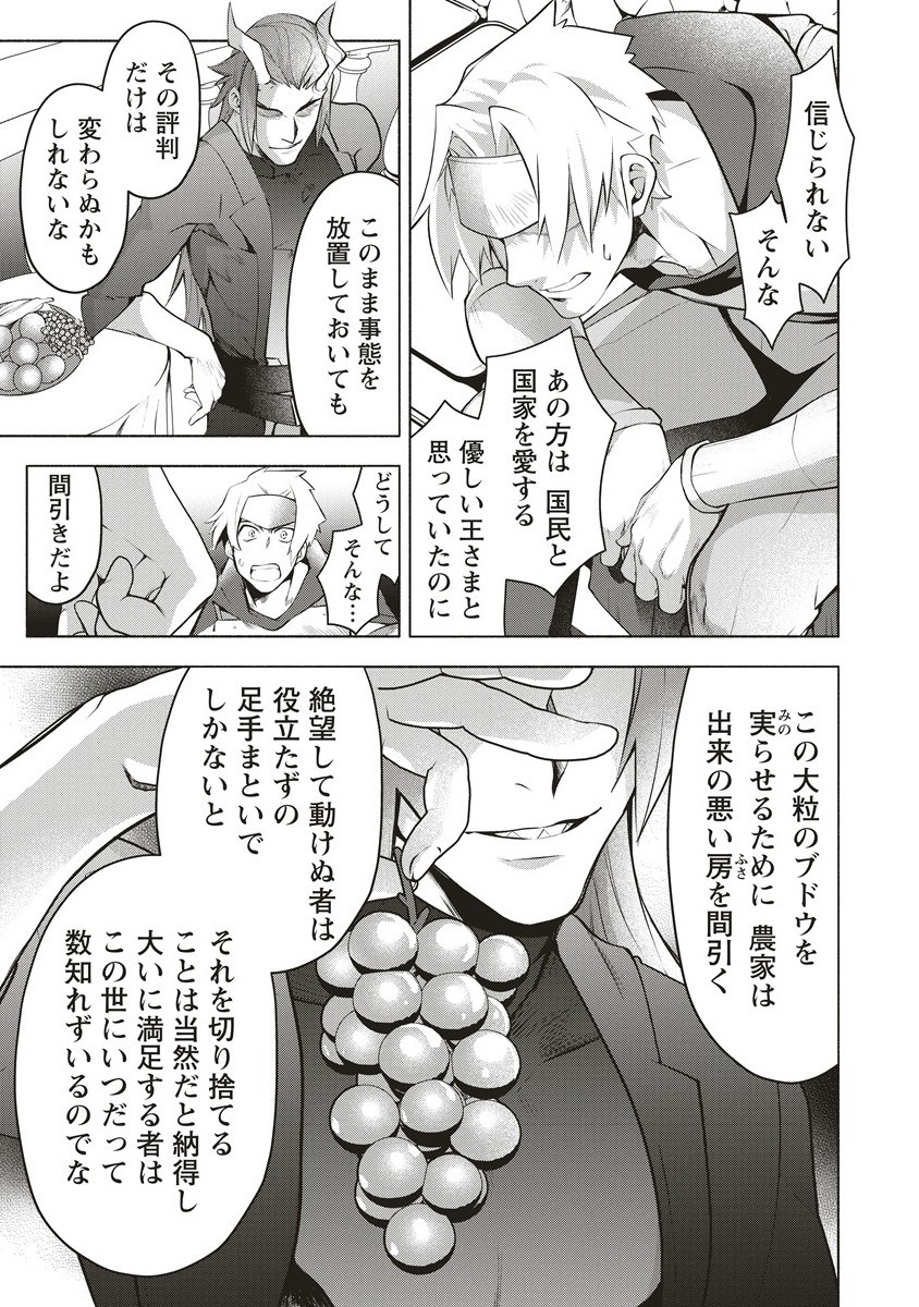 Netabare ga Hageshisugiru RPG Chapter 4.1 11ページ